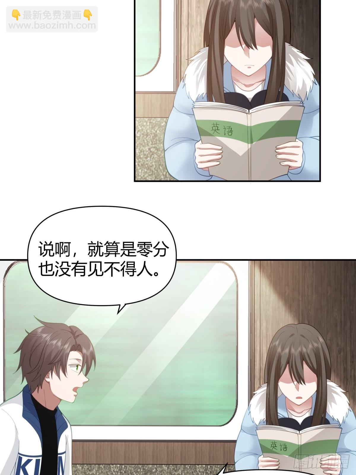 🍘我真没想重生啊 火车一夜 第22页