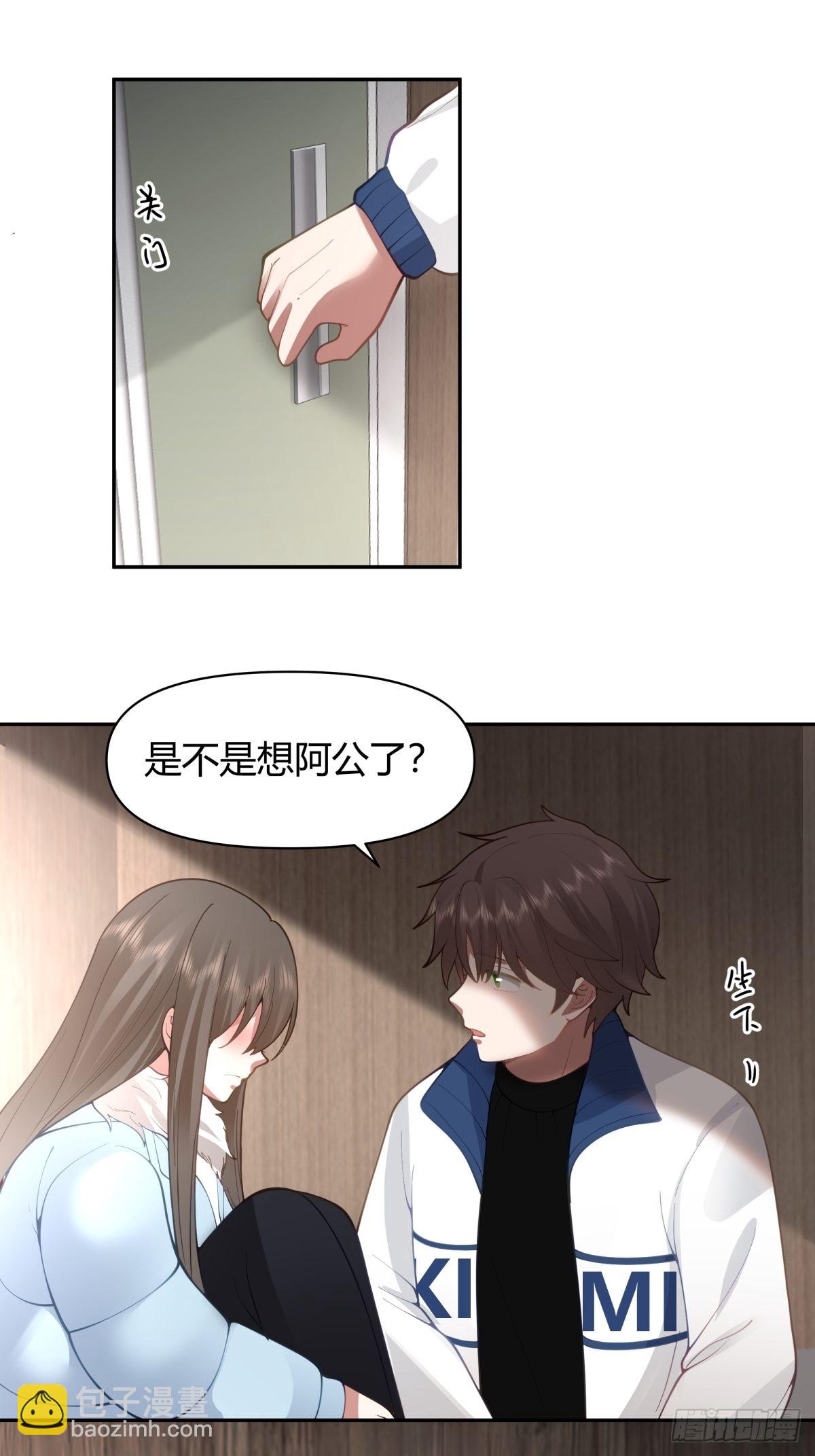 🍘我真没想重生啊 火车一夜 第25页