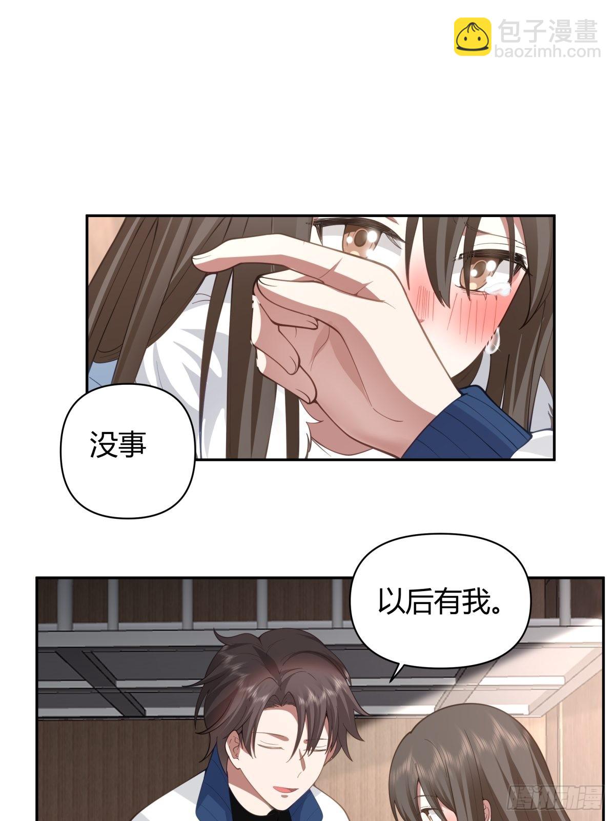 🍘我真没想重生啊 火车一夜 第27页