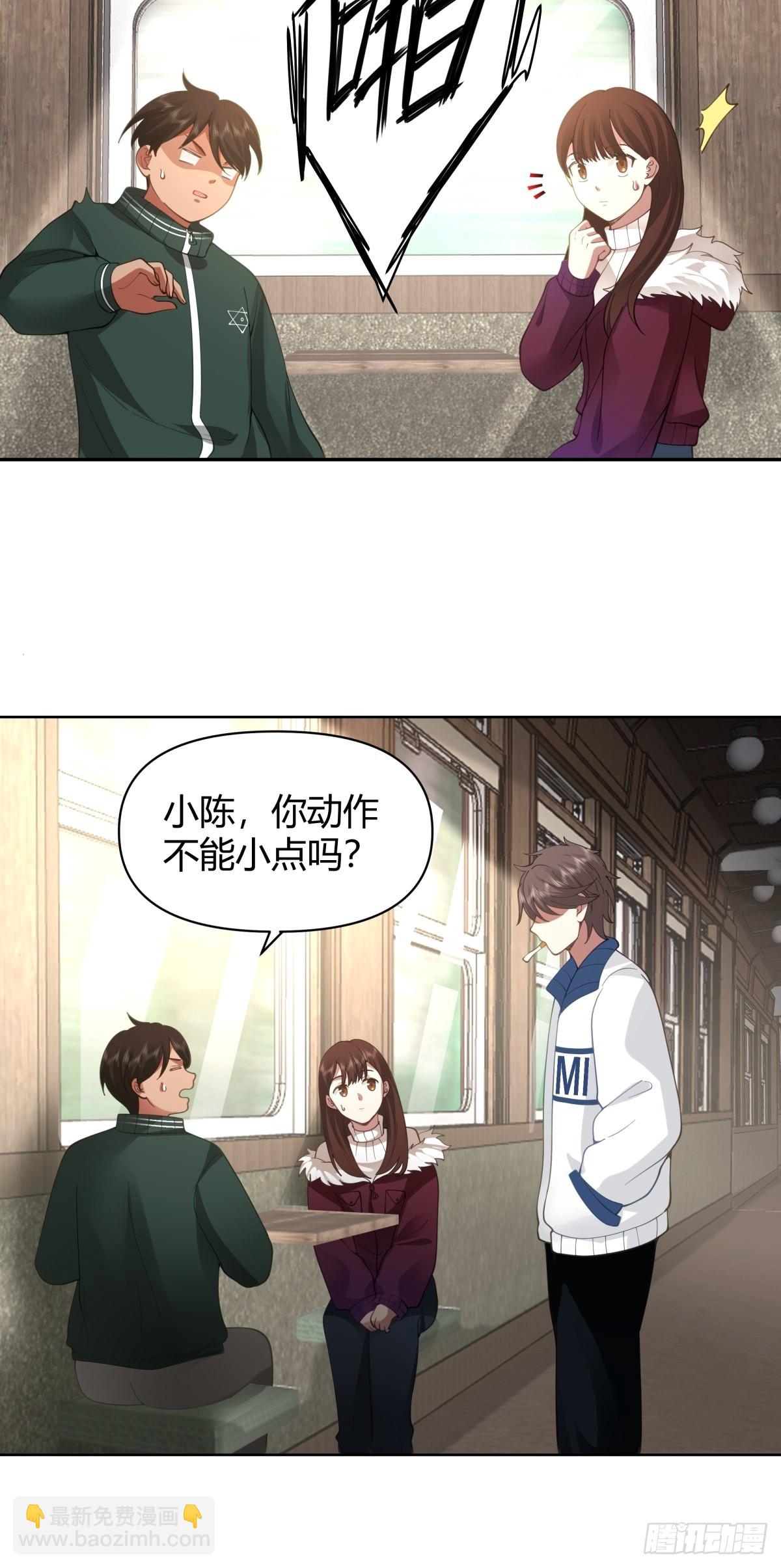 🍘我真没想重生啊 火车一夜 第34页