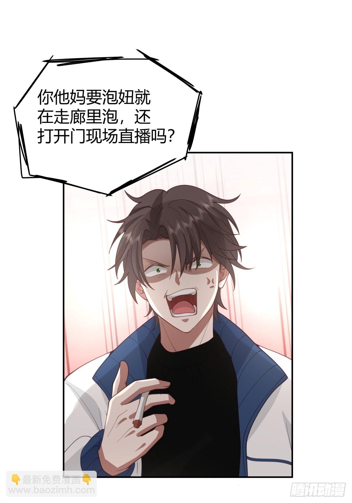 🍘我真没想重生啊 火车一夜 第35页