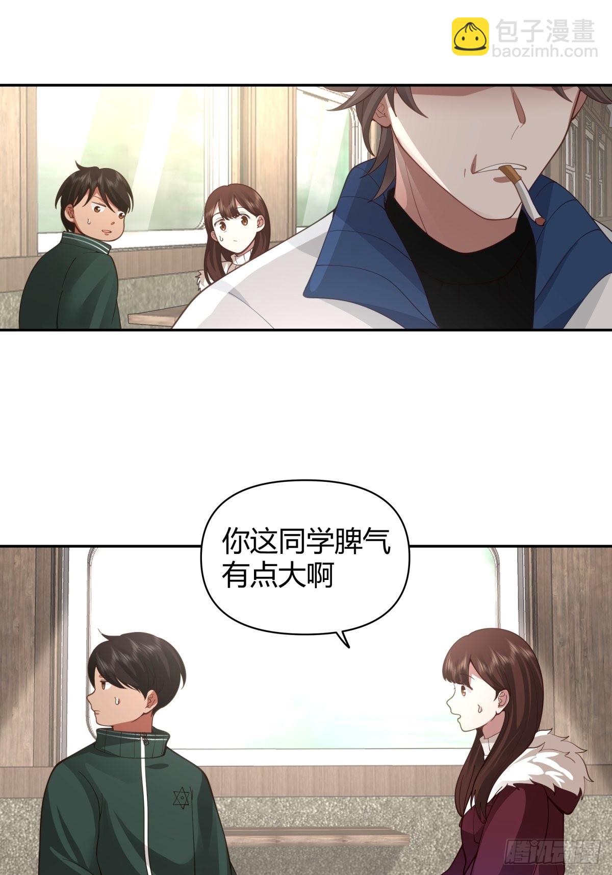 🍘我真没想重生啊 火车一夜 第36页