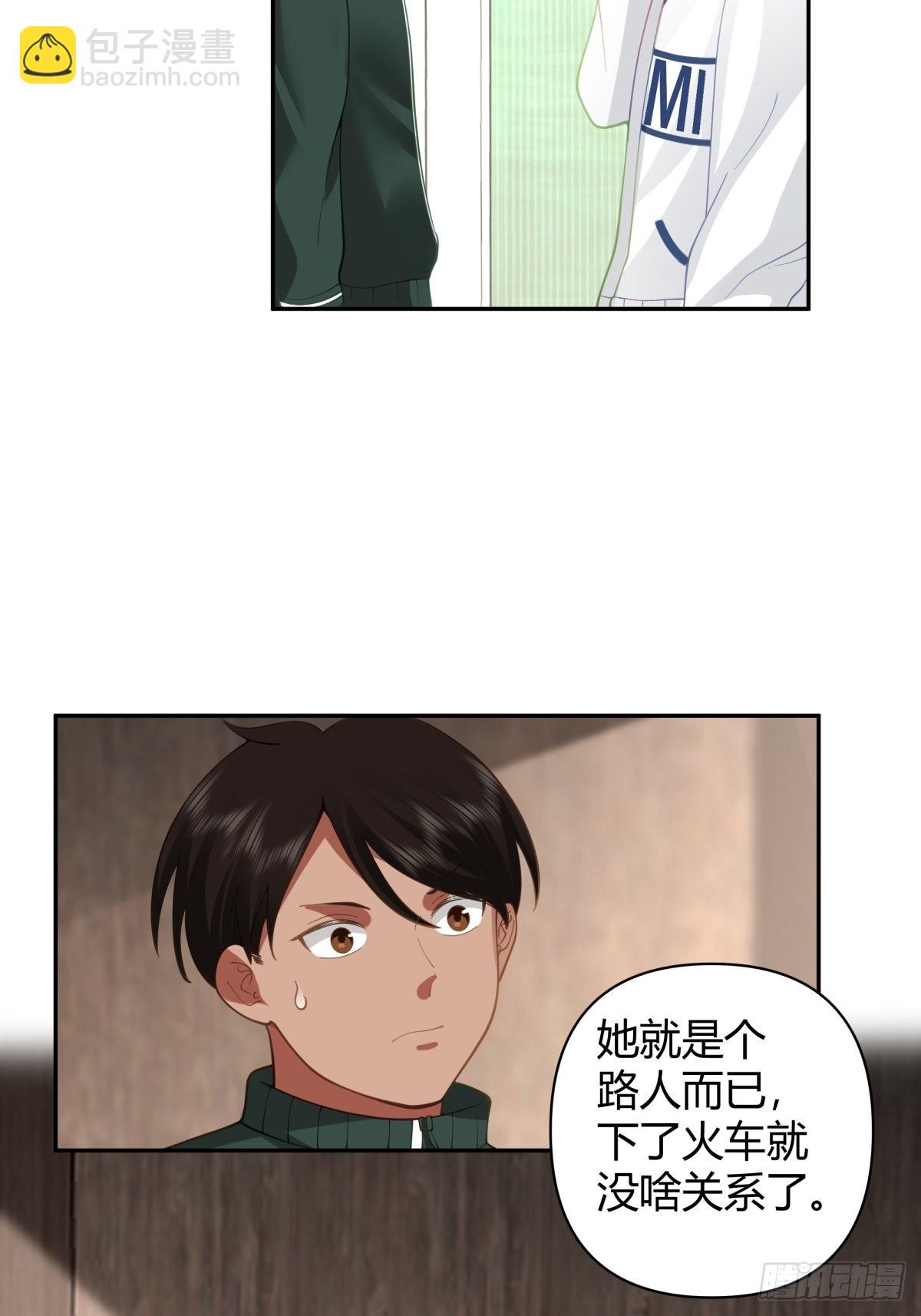 🍘我真没想重生啊 火车一夜 第39页