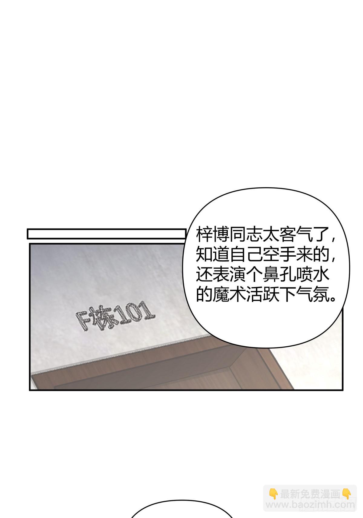 🍘我真没想重生啊 火车一夜 第4页