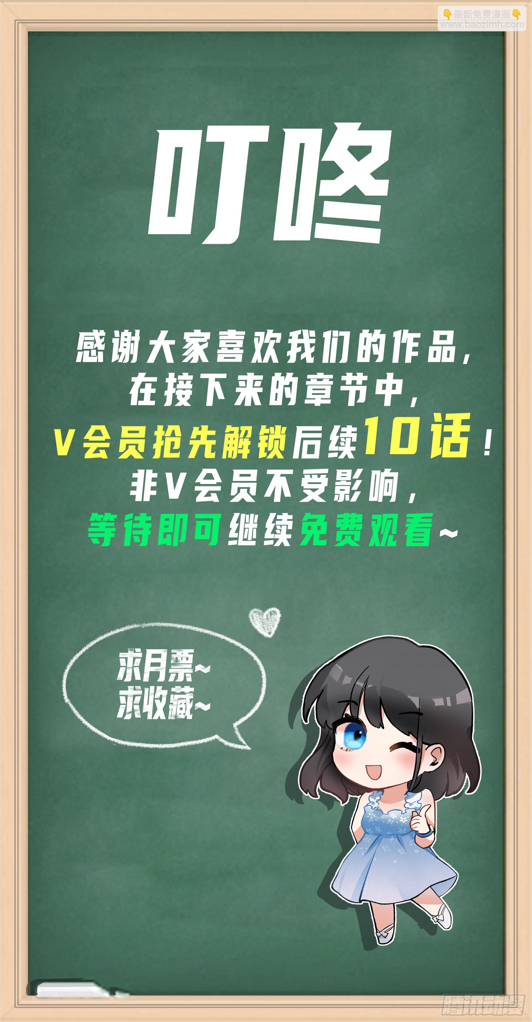 🍘我真没想重生啊 火车一夜 第41页