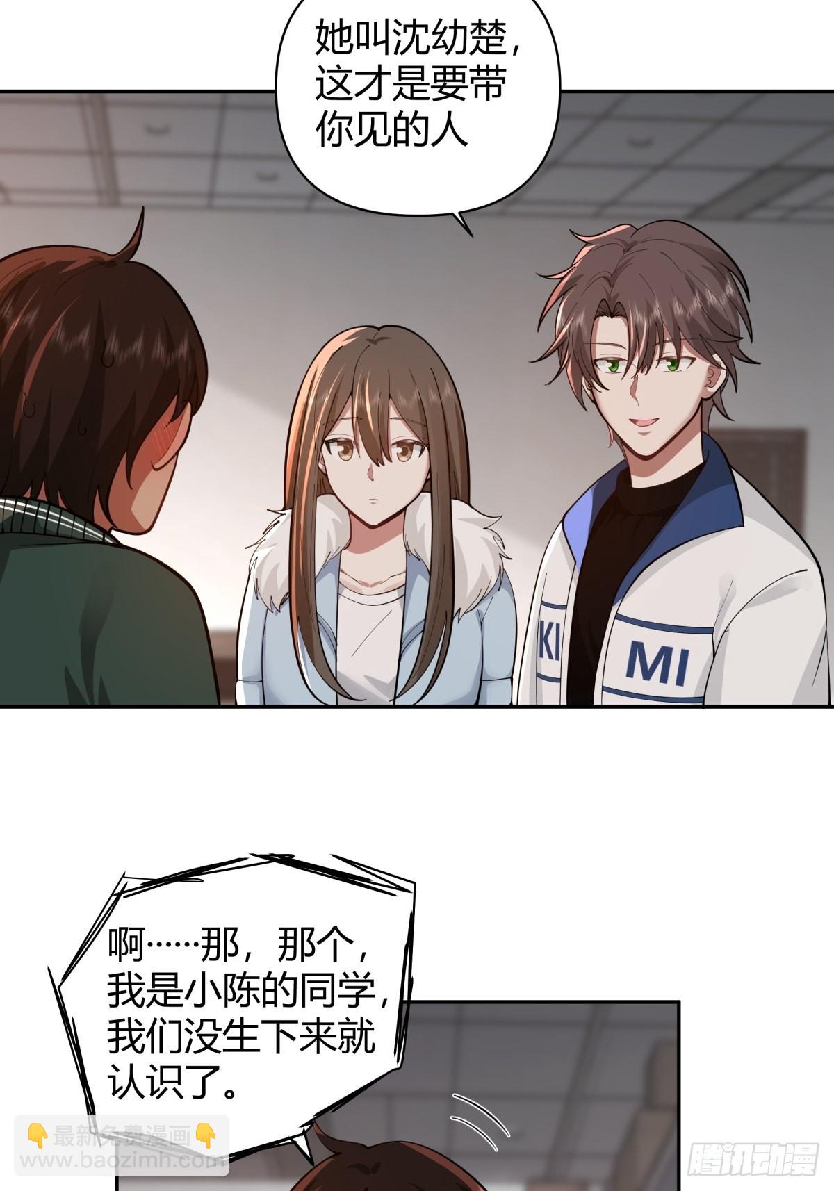 🍘我真没想重生啊 火车一夜 第5页