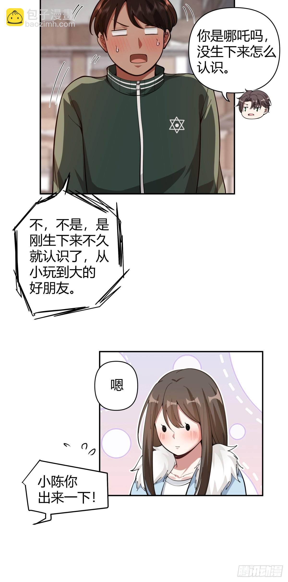 🍘我真没想重生啊 火车一夜 第6页