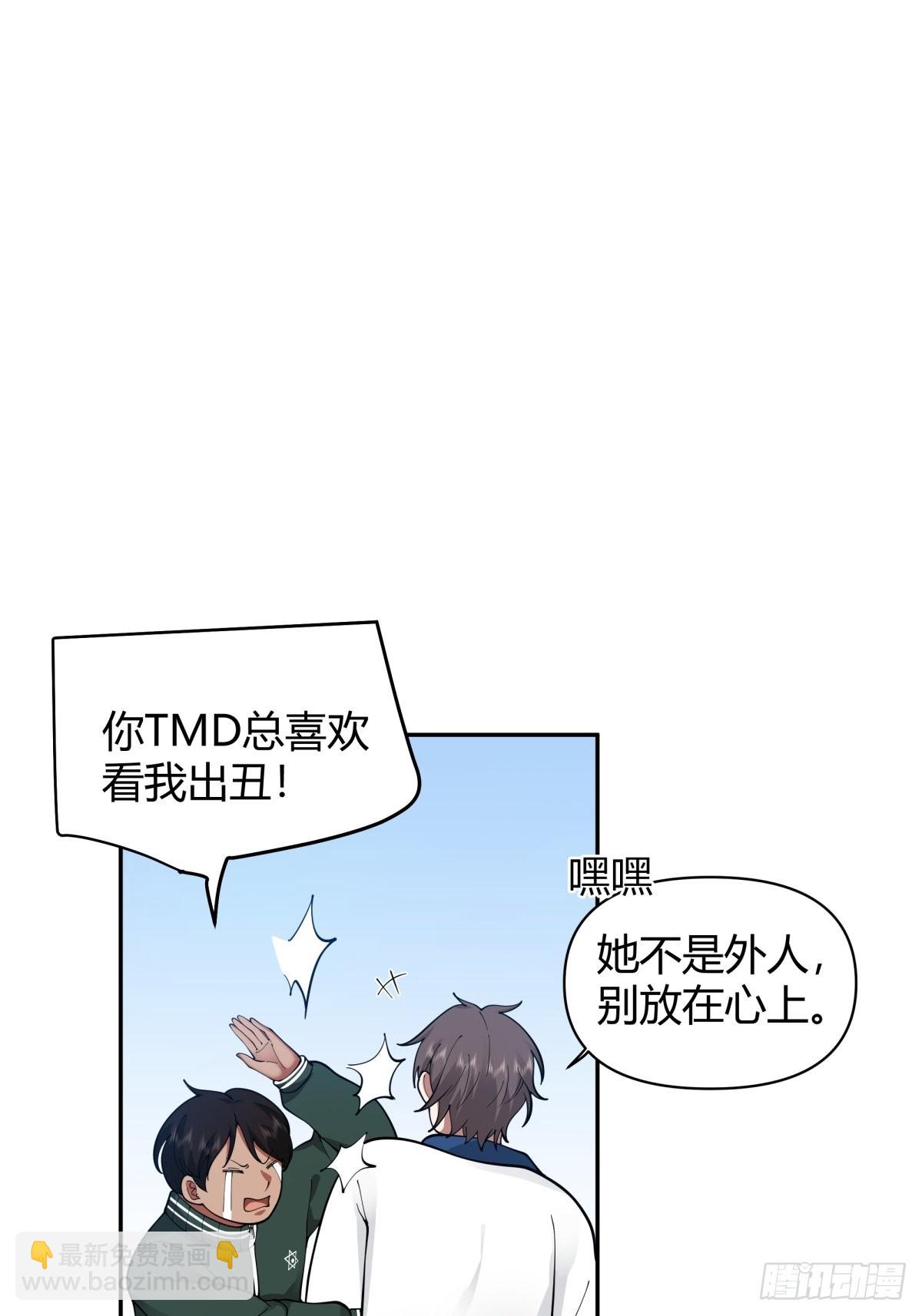 🍘我真没想重生啊 火车一夜 第7页