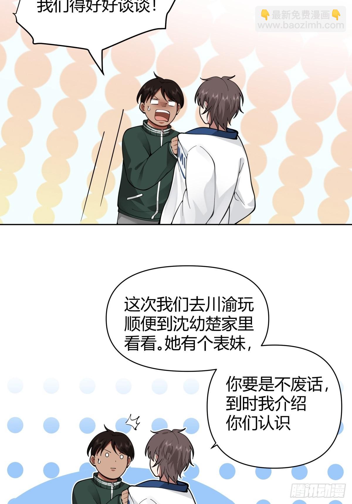 🍘我真没想重生啊 火车一夜 第9页