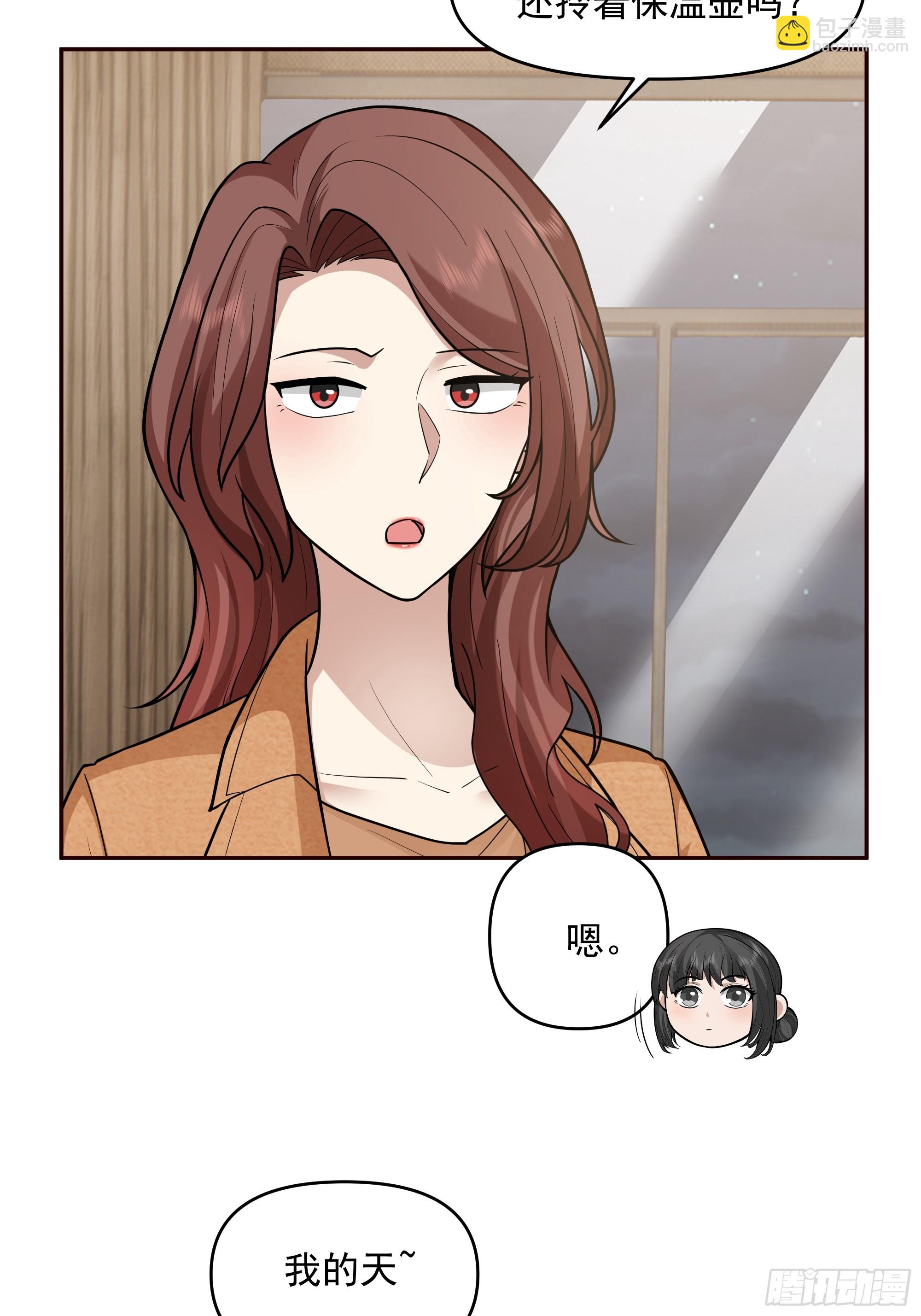 🍘我真没想重生啊 从未体验过的温暖 第16页