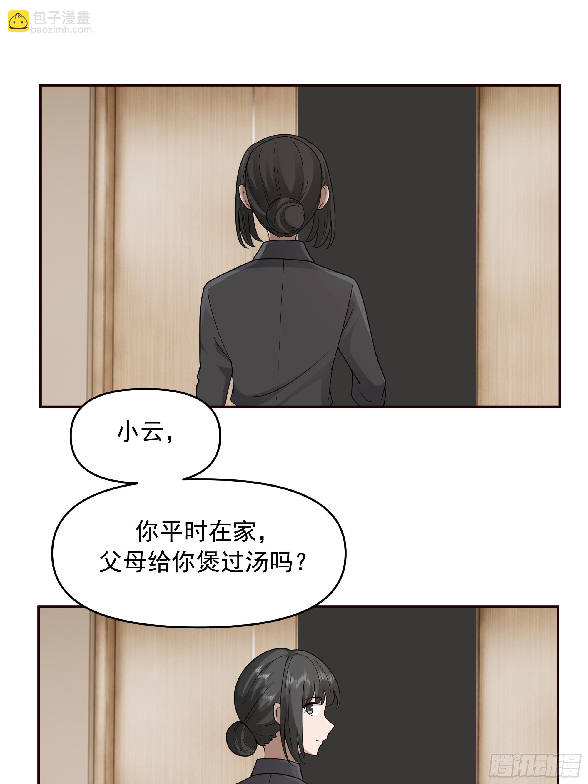 🍘我真没想重生啊 从未体验过的温暖 第22页