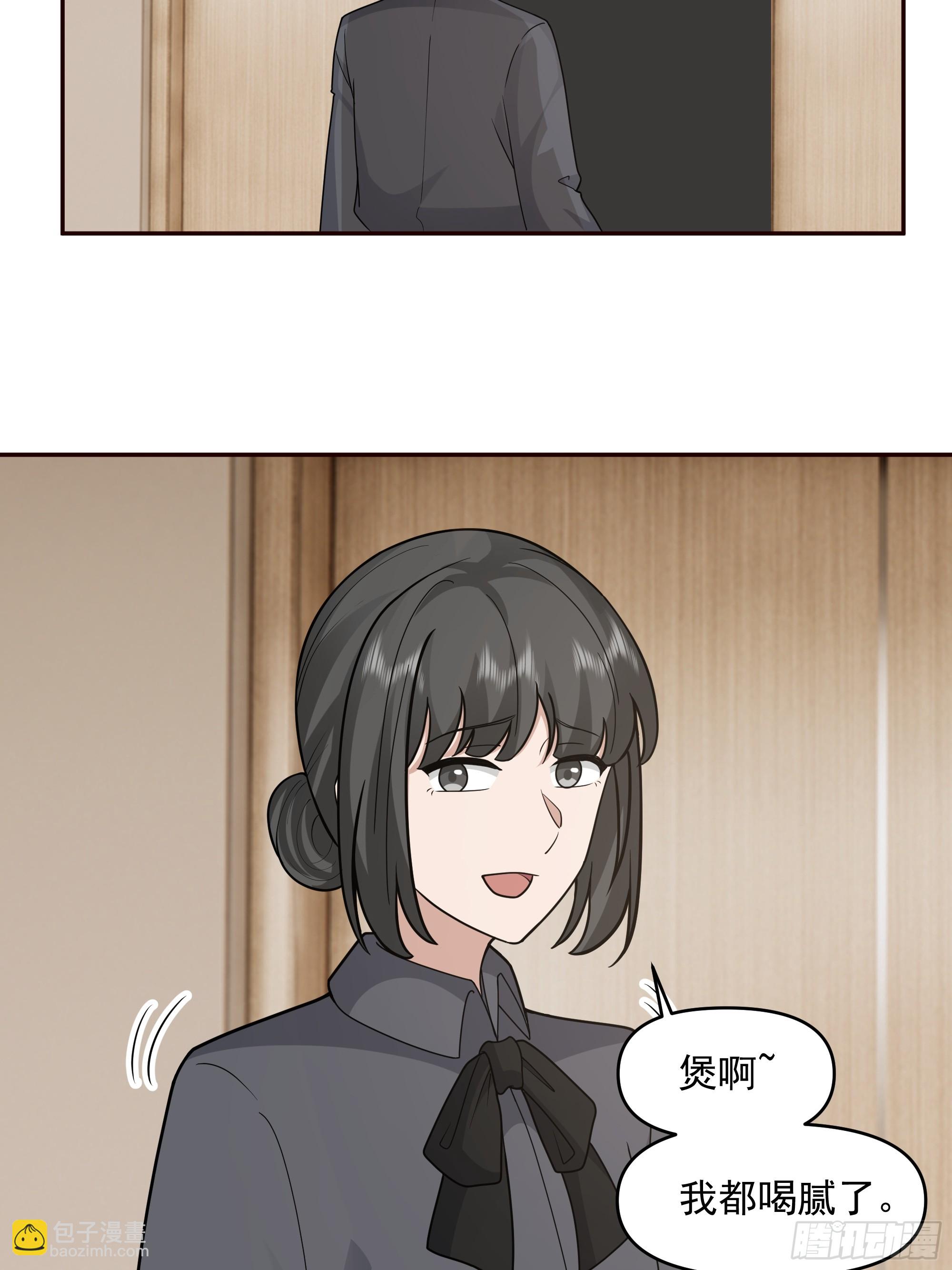 🍘我真没想重生啊 从未体验过的温暖 第23页