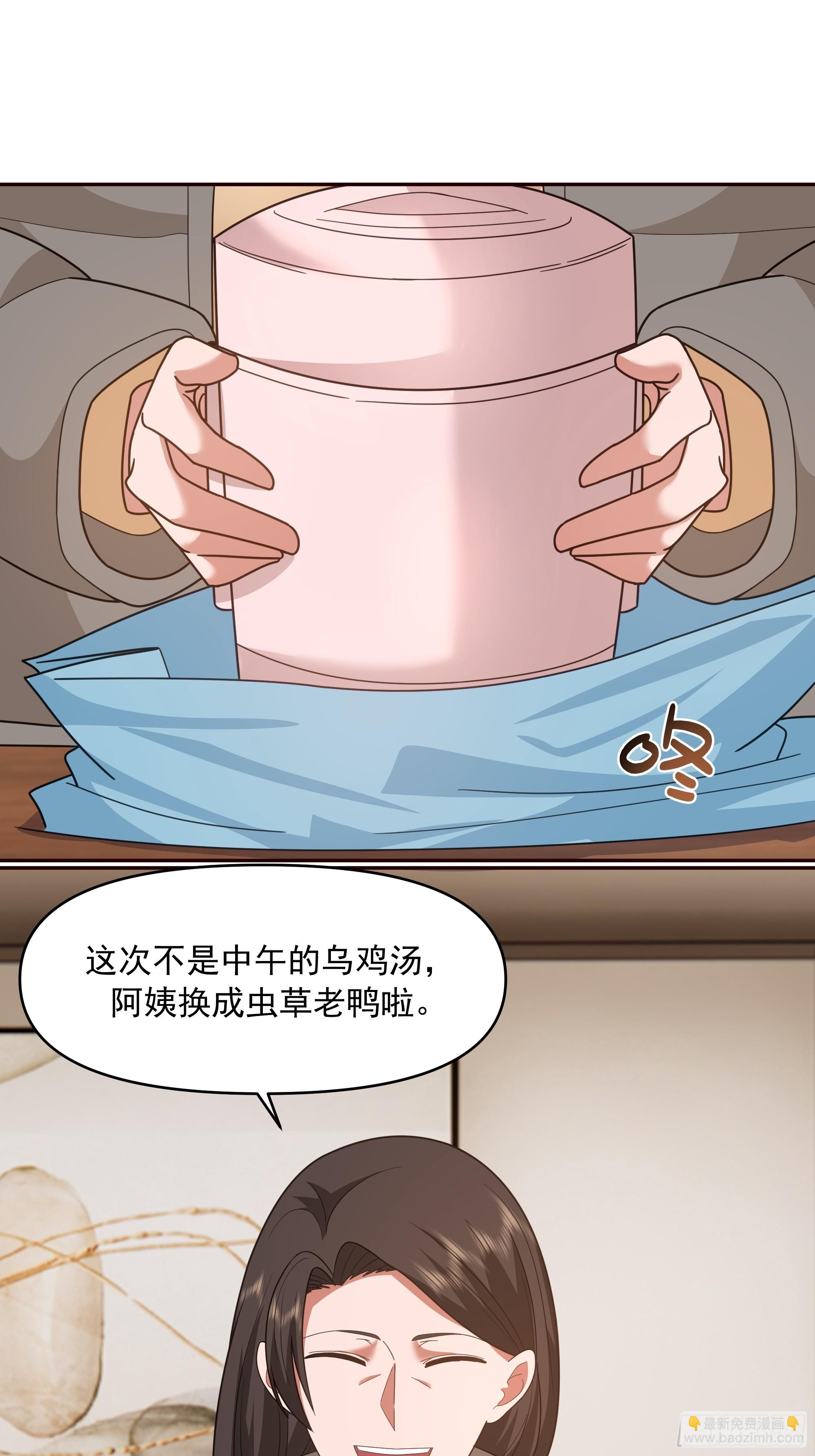 🍘我真没想重生啊 从未体验过的温暖 第30页