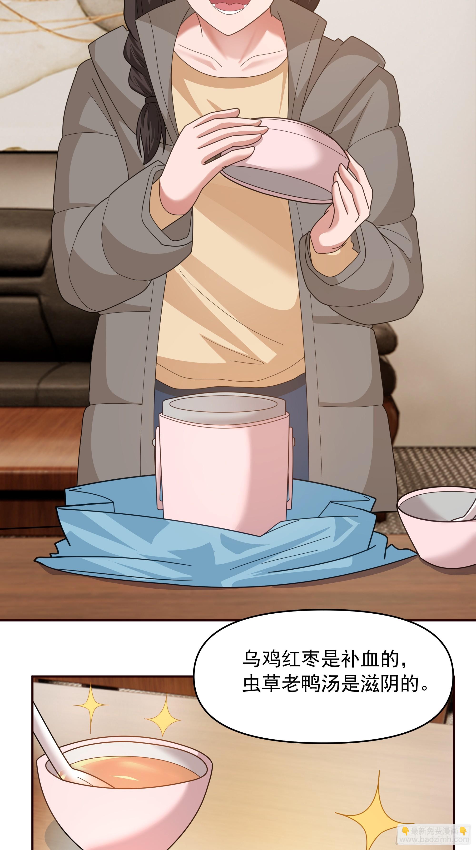 🍘我真没想重生啊 从未体验过的温暖 第31页