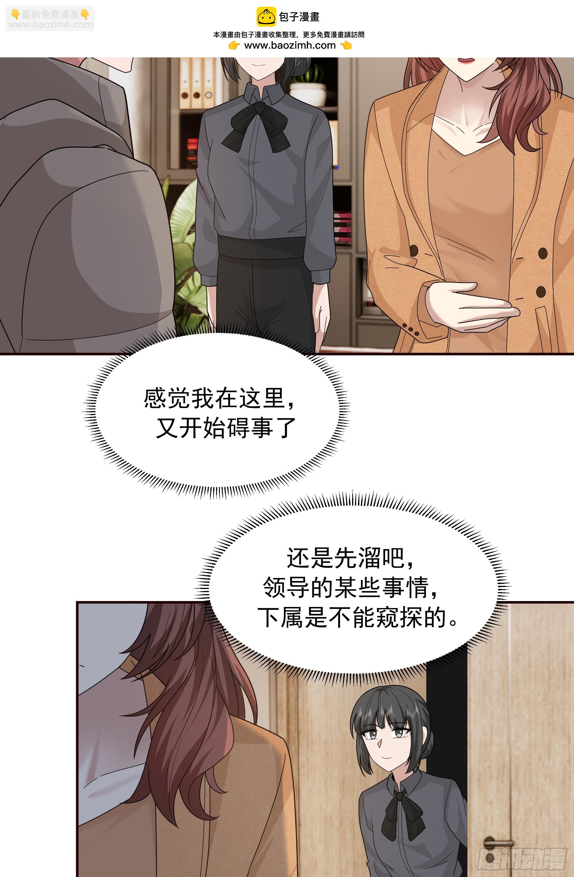 🍘我真没想重生啊 从未体验过的温暖 第36页
