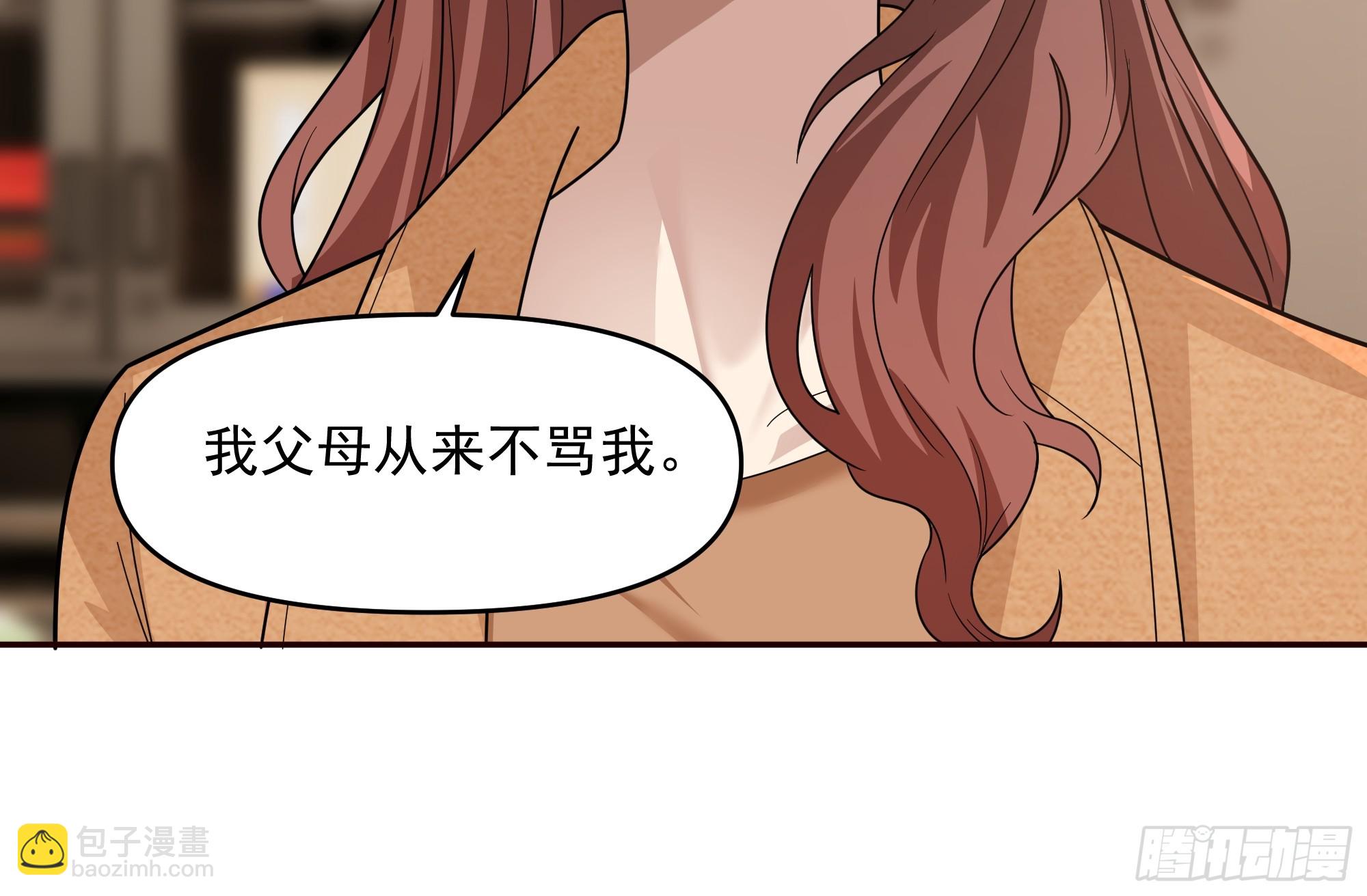 🍘我真没想重生啊 从未体验过的温暖 第42页