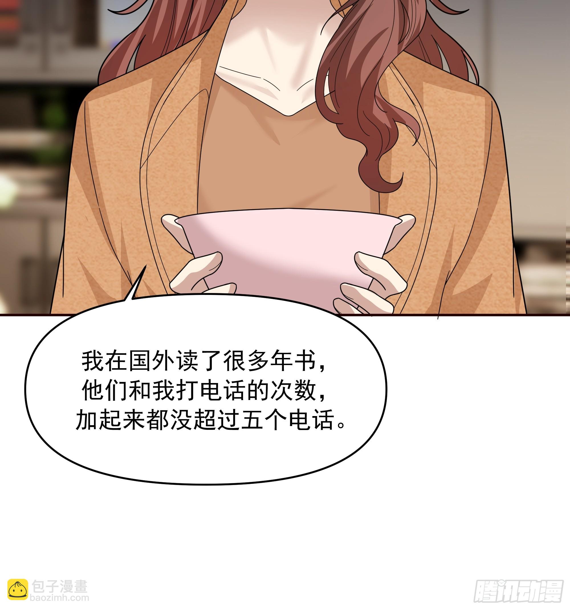 🍘我真没想重生啊 从未体验过的温暖 第46页