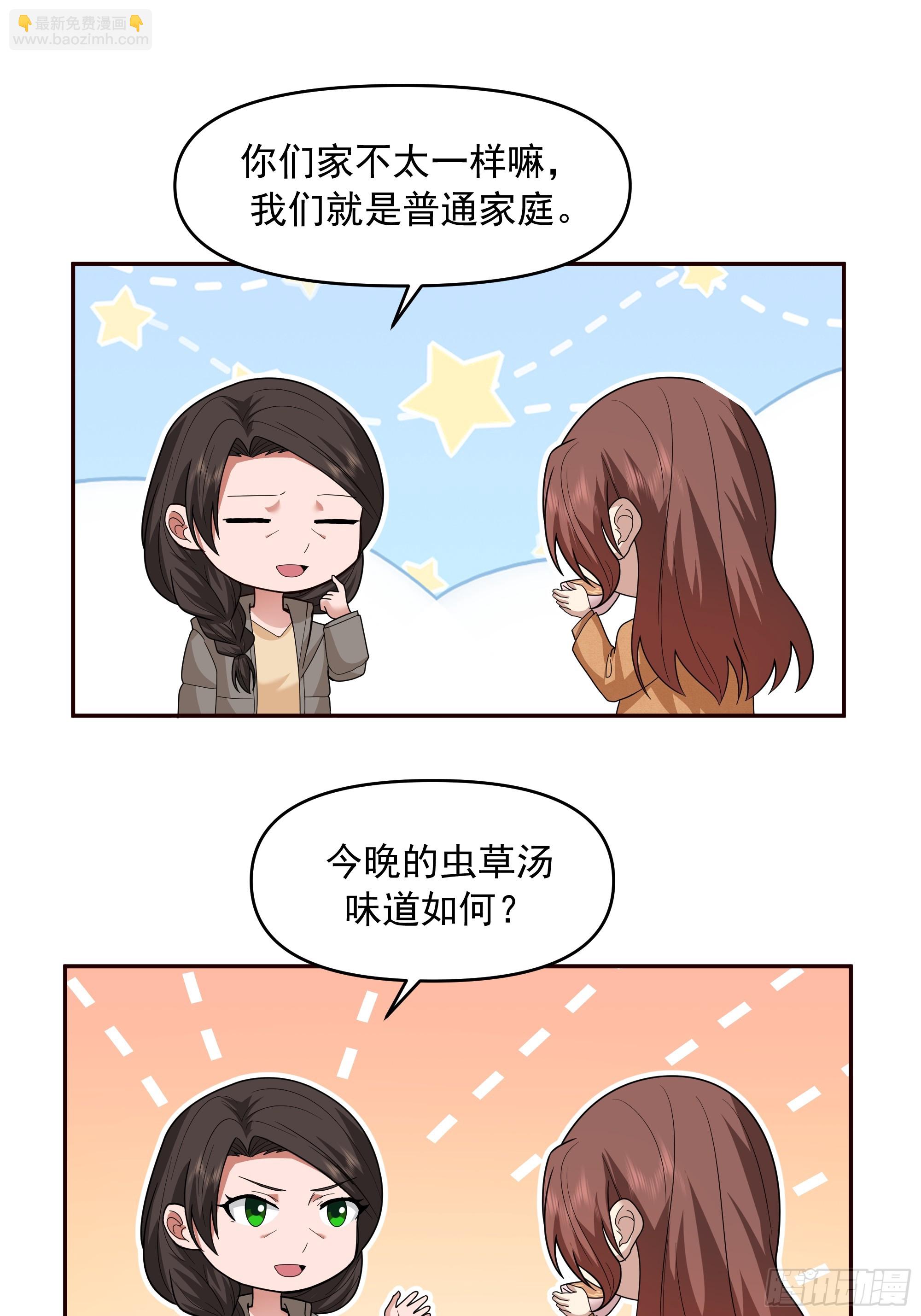 🍘我真没想重生啊 从未体验过的温暖 第47页