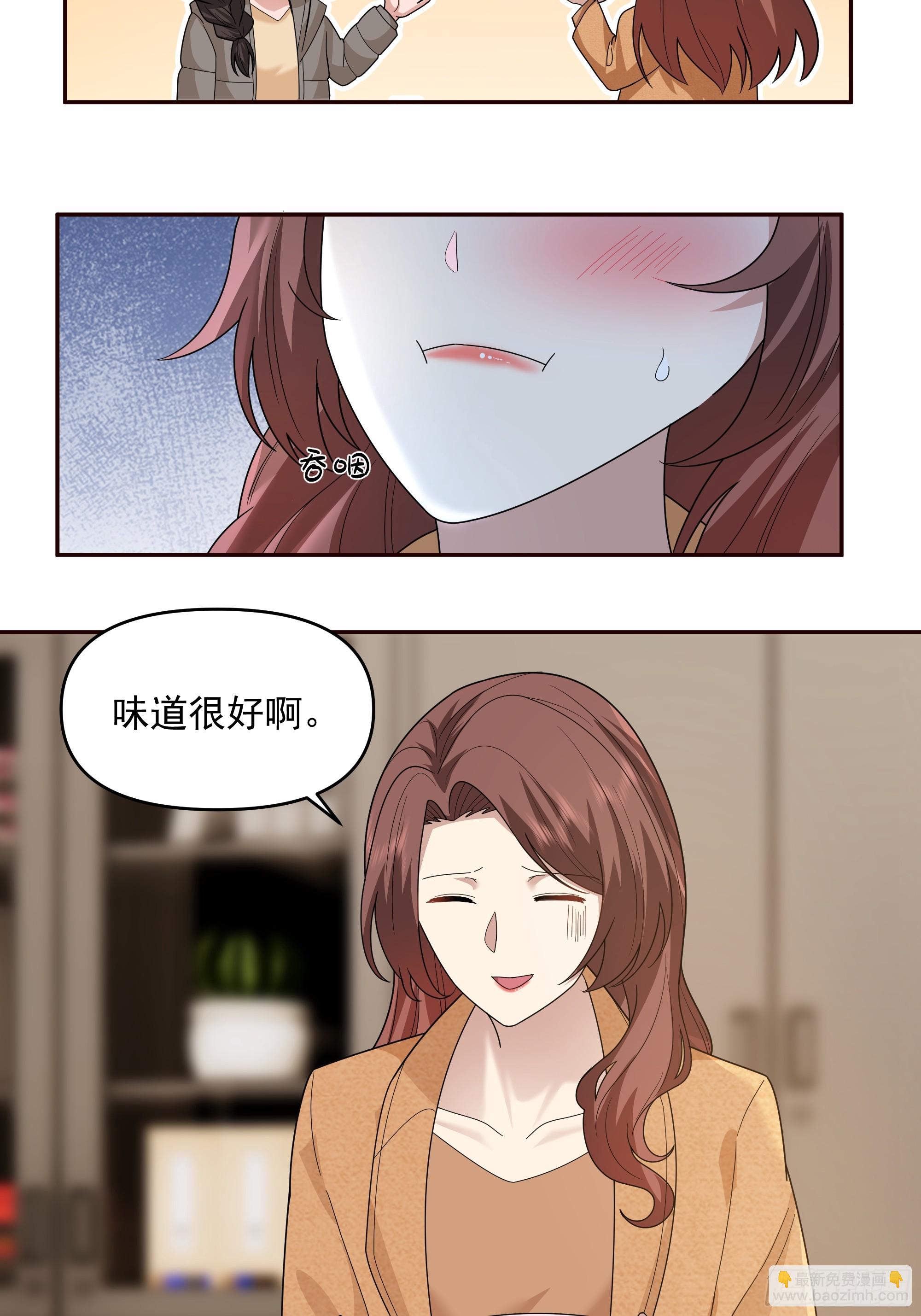 🍘我真没想重生啊 从未体验过的温暖 第48页