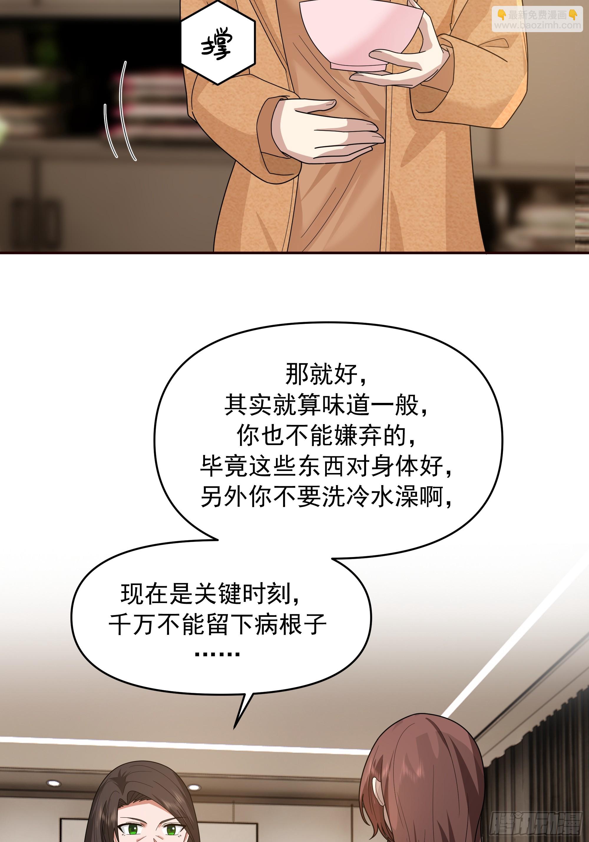 🍘我真没想重生啊 从未体验过的温暖 第49页