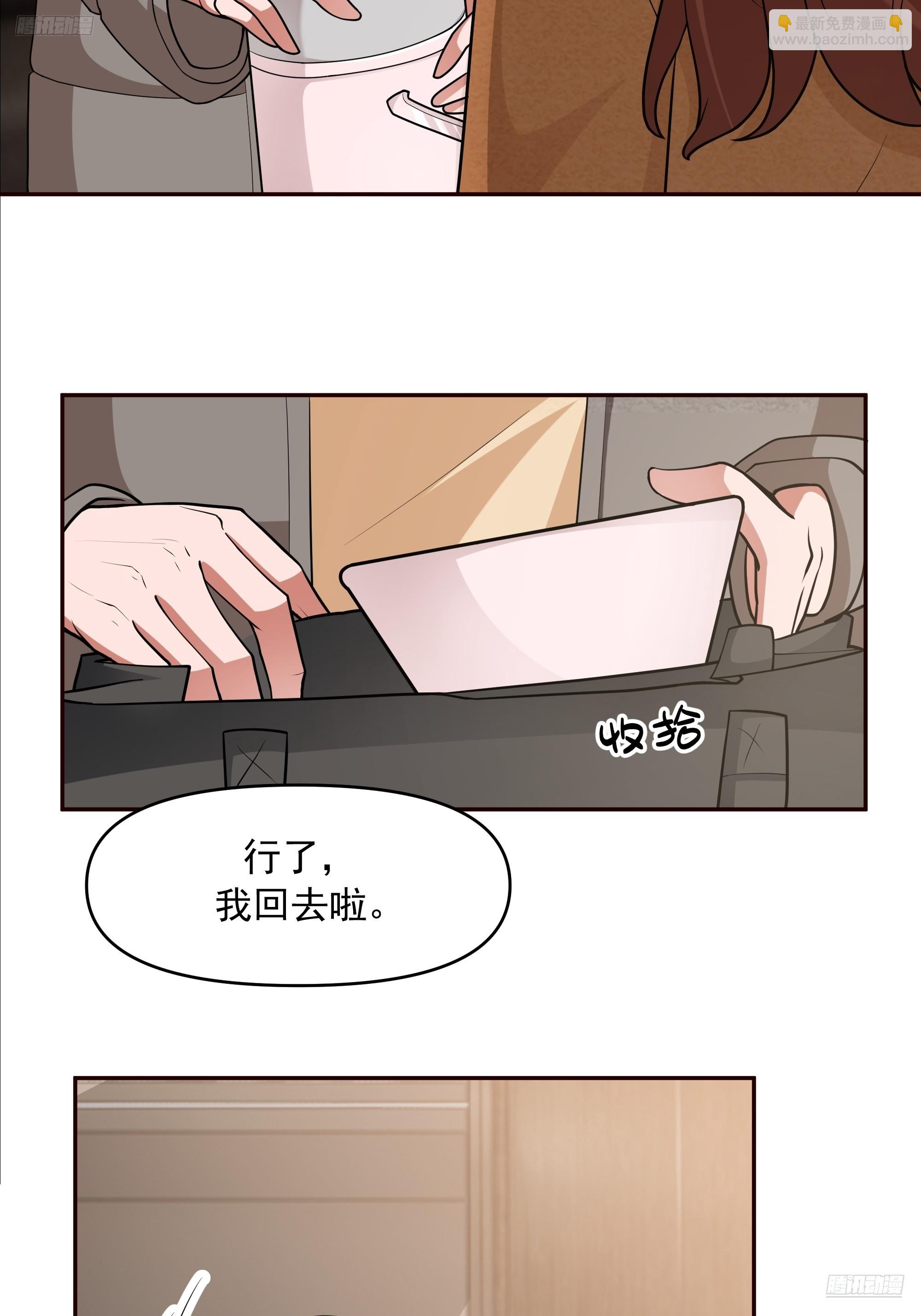🍘我真没想重生啊 从未体验过的温暖 第5页