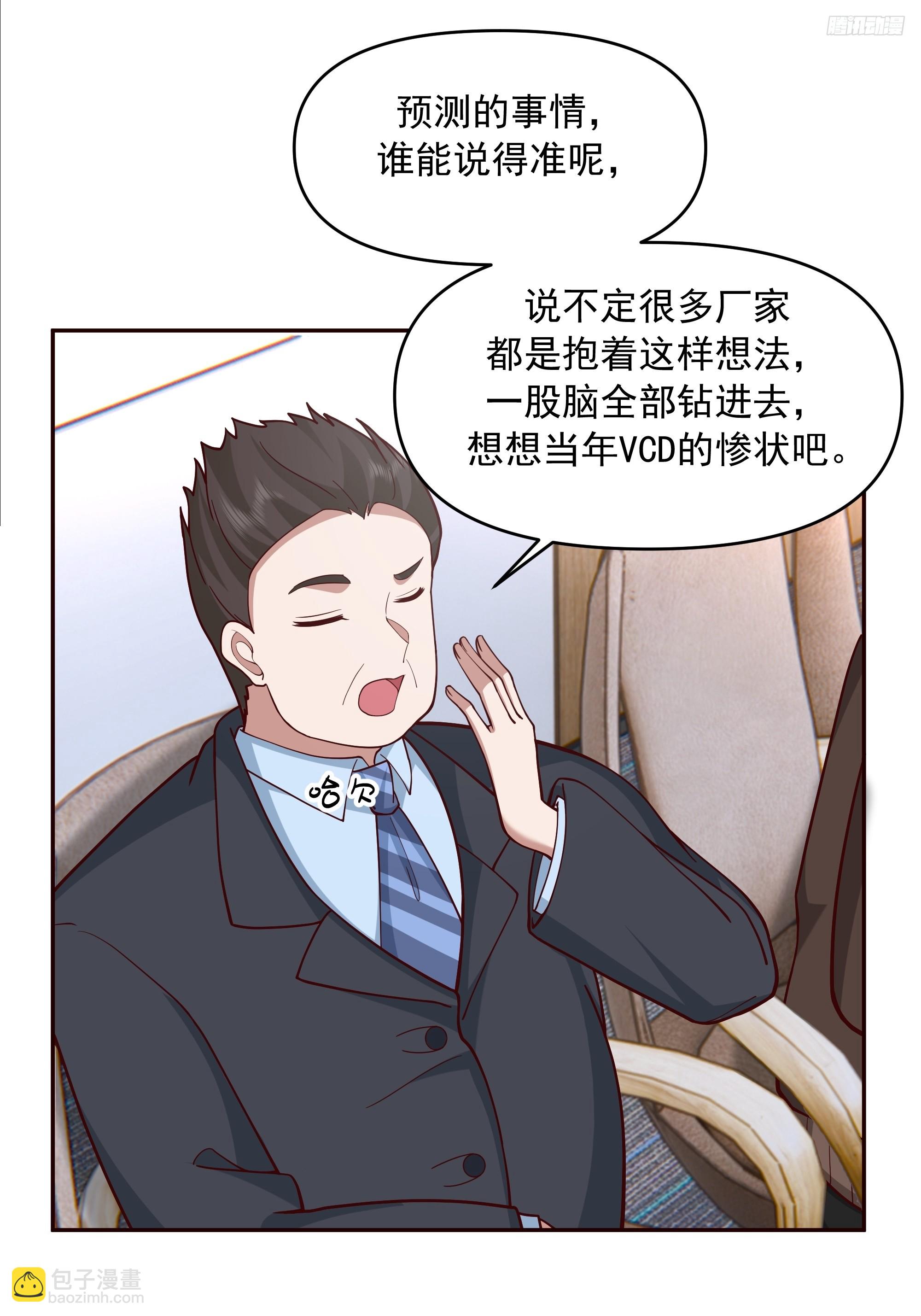 🍘我真没想重生啊 暴风雨要来了！ 第10页