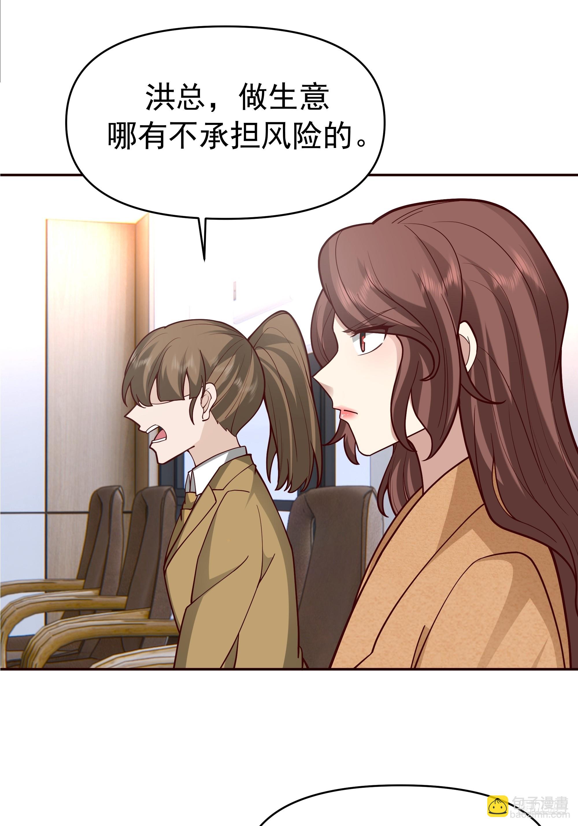 🍘我真没想重生啊 暴风雨要来了！ 第11页