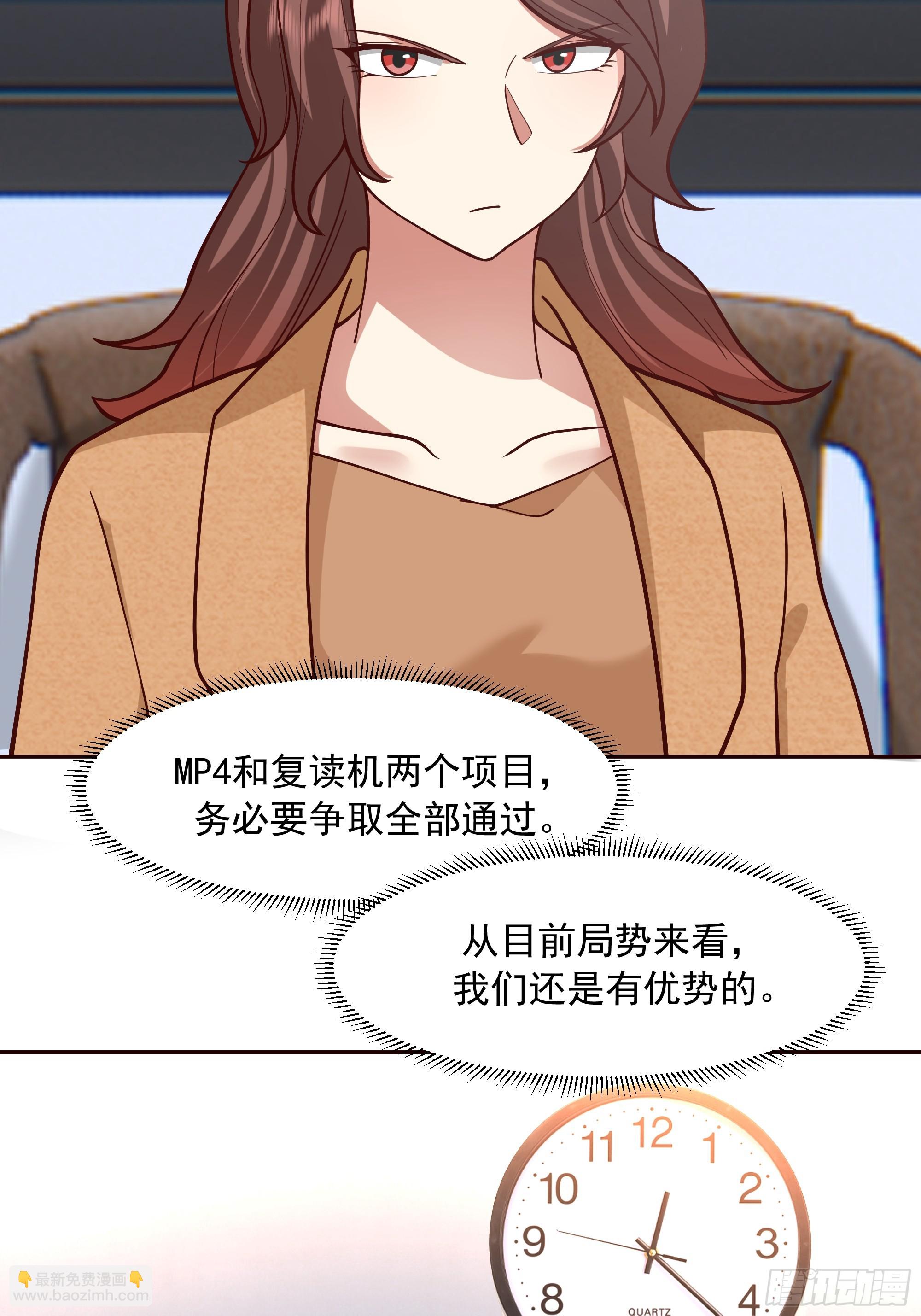 🍘我真没想重生啊 暴风雨要来了！ 第15页