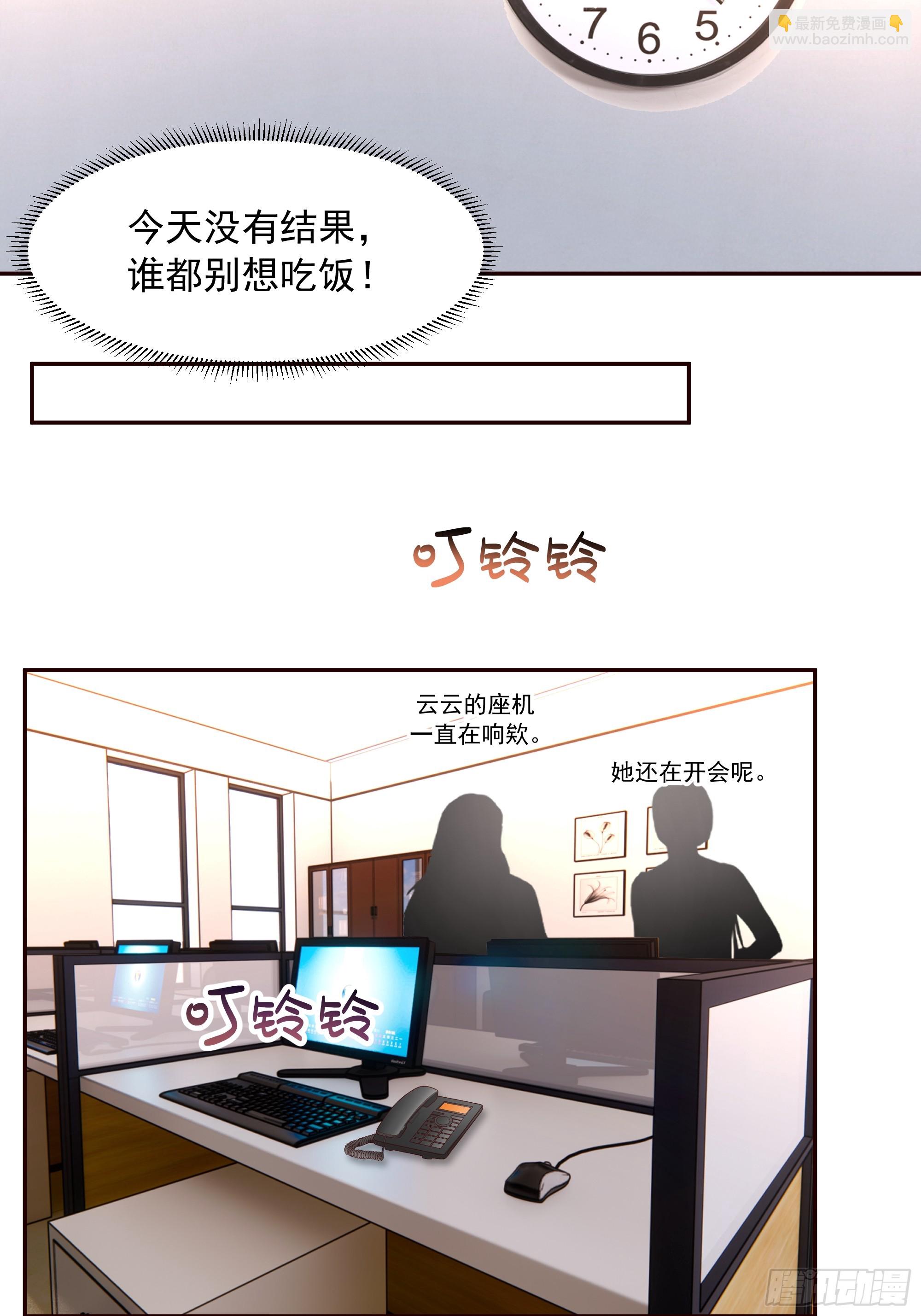 🍘我真没想重生啊 暴风雨要来了！ 第16页