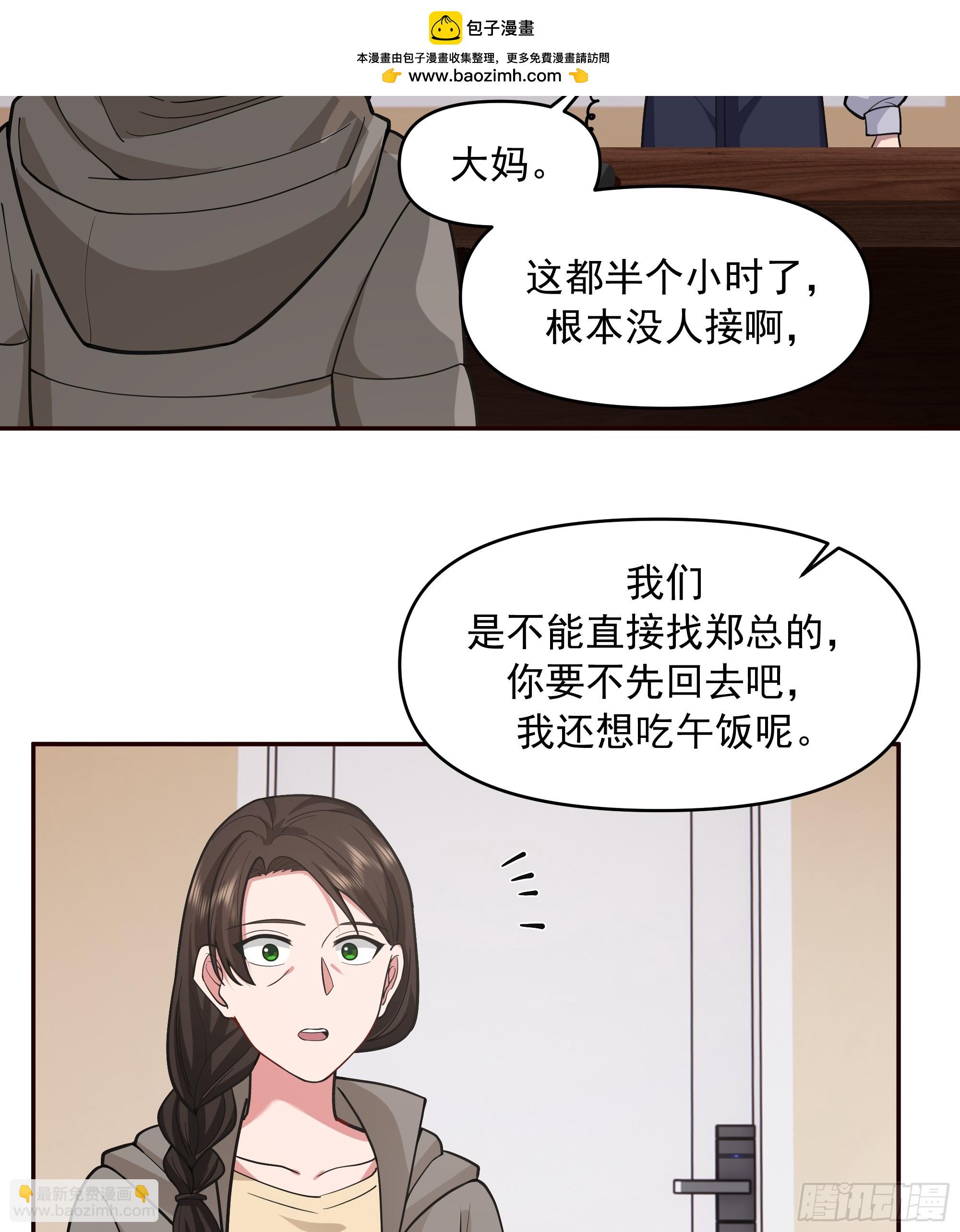 🍘我真没想重生啊 暴风雨要来了！ 第19页