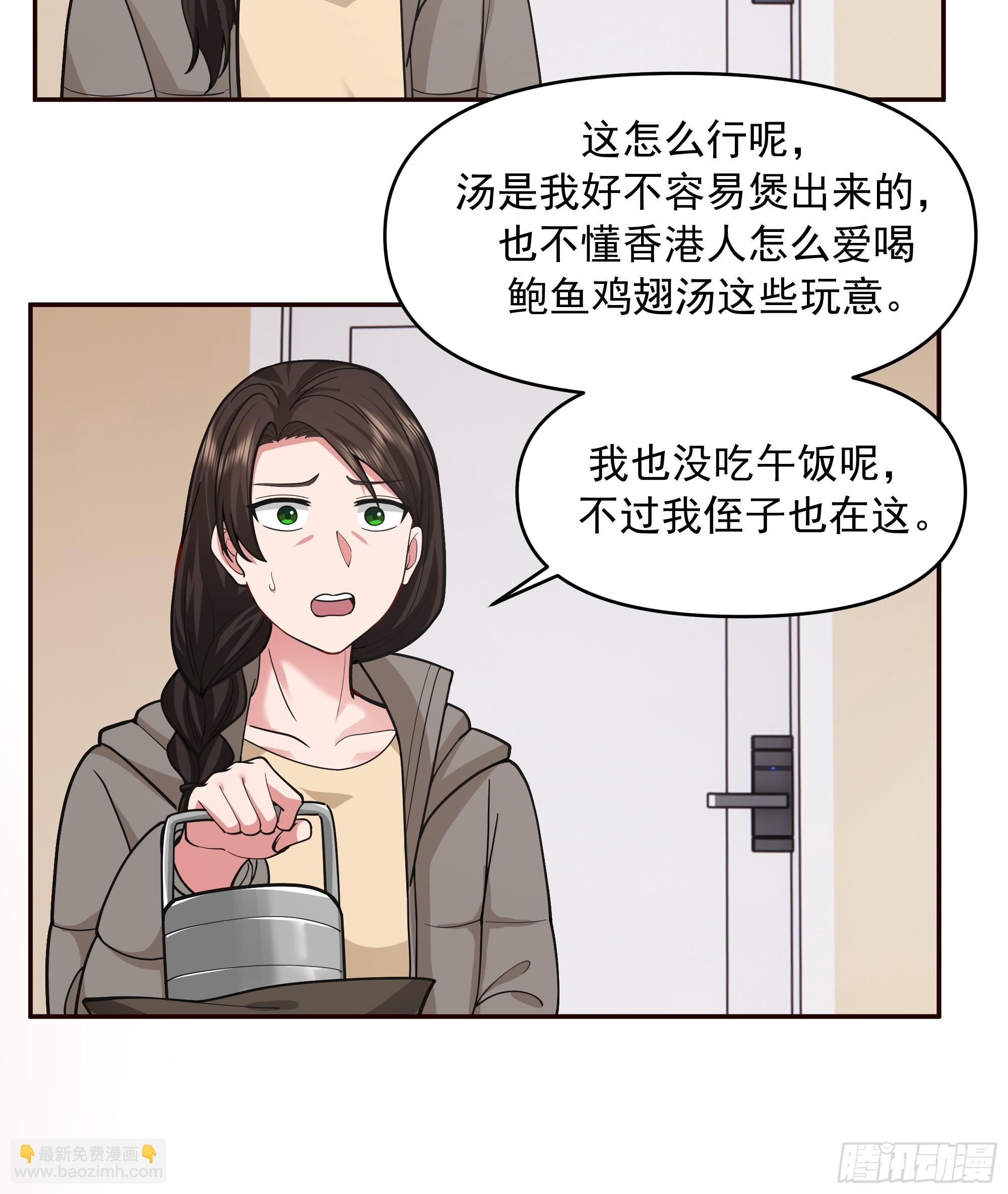 🍘我真没想重生啊 暴风雨要来了！ 第20页
