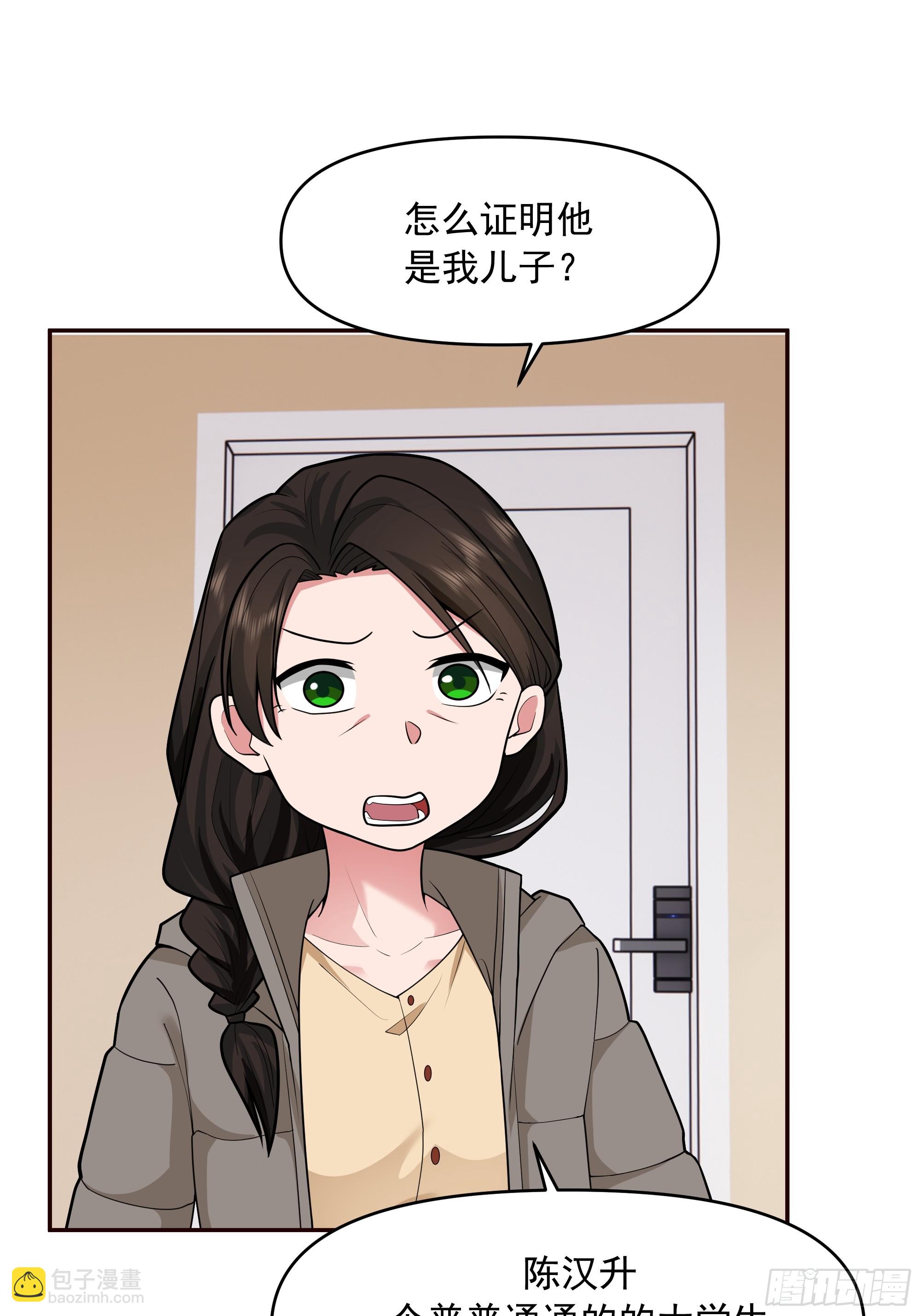 🍘我真没想重生啊 暴风雨要来了！ 第25页