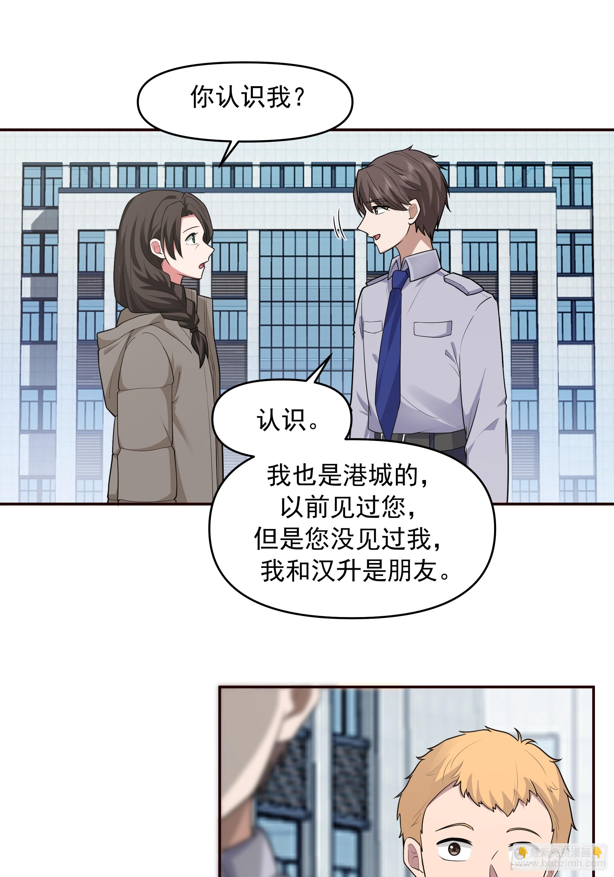 🍘我真没想重生啊 暴风雨要来了！ 第29页