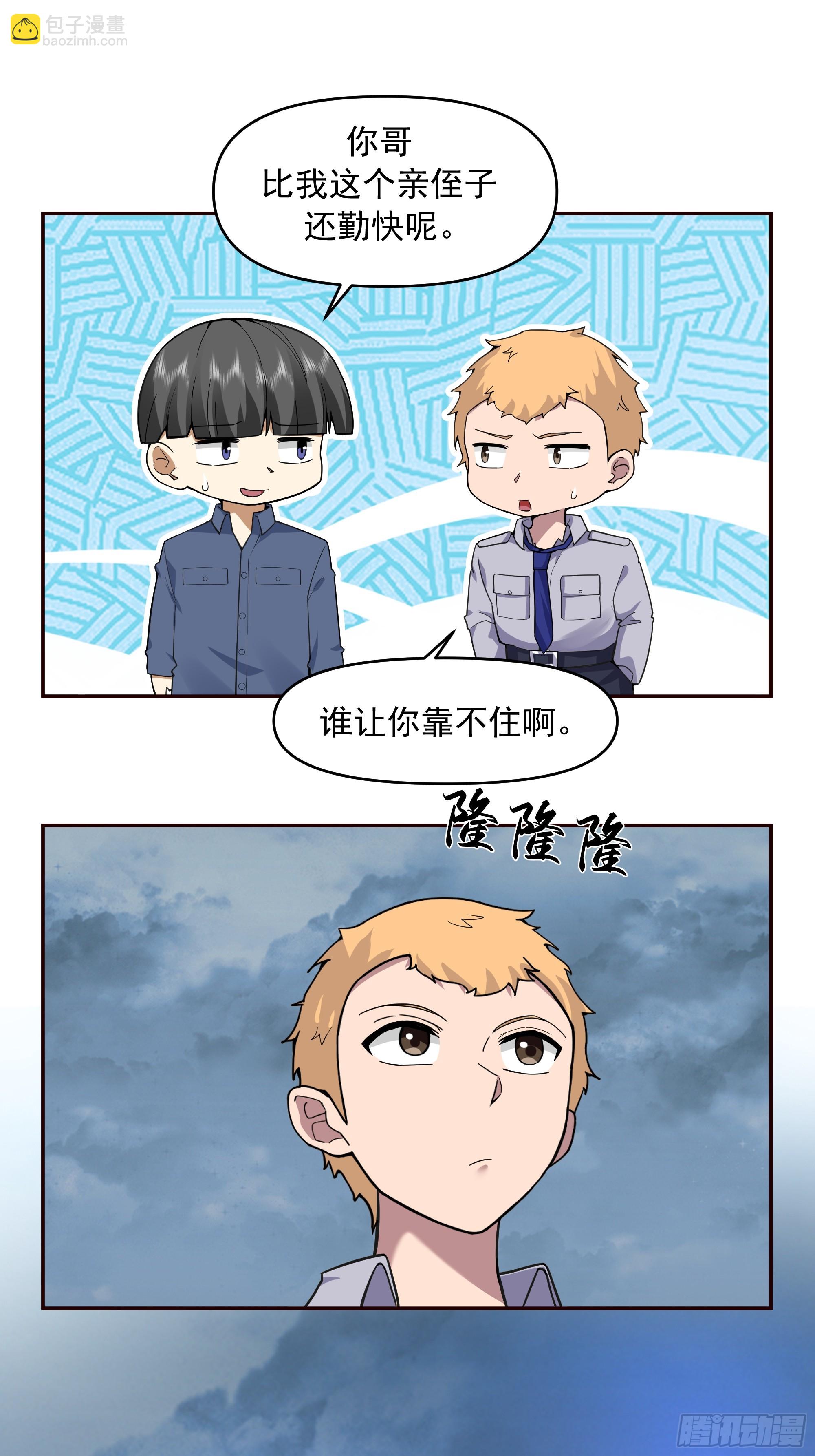 🍘我真没想重生啊 暴风雨要来了！ 第48页