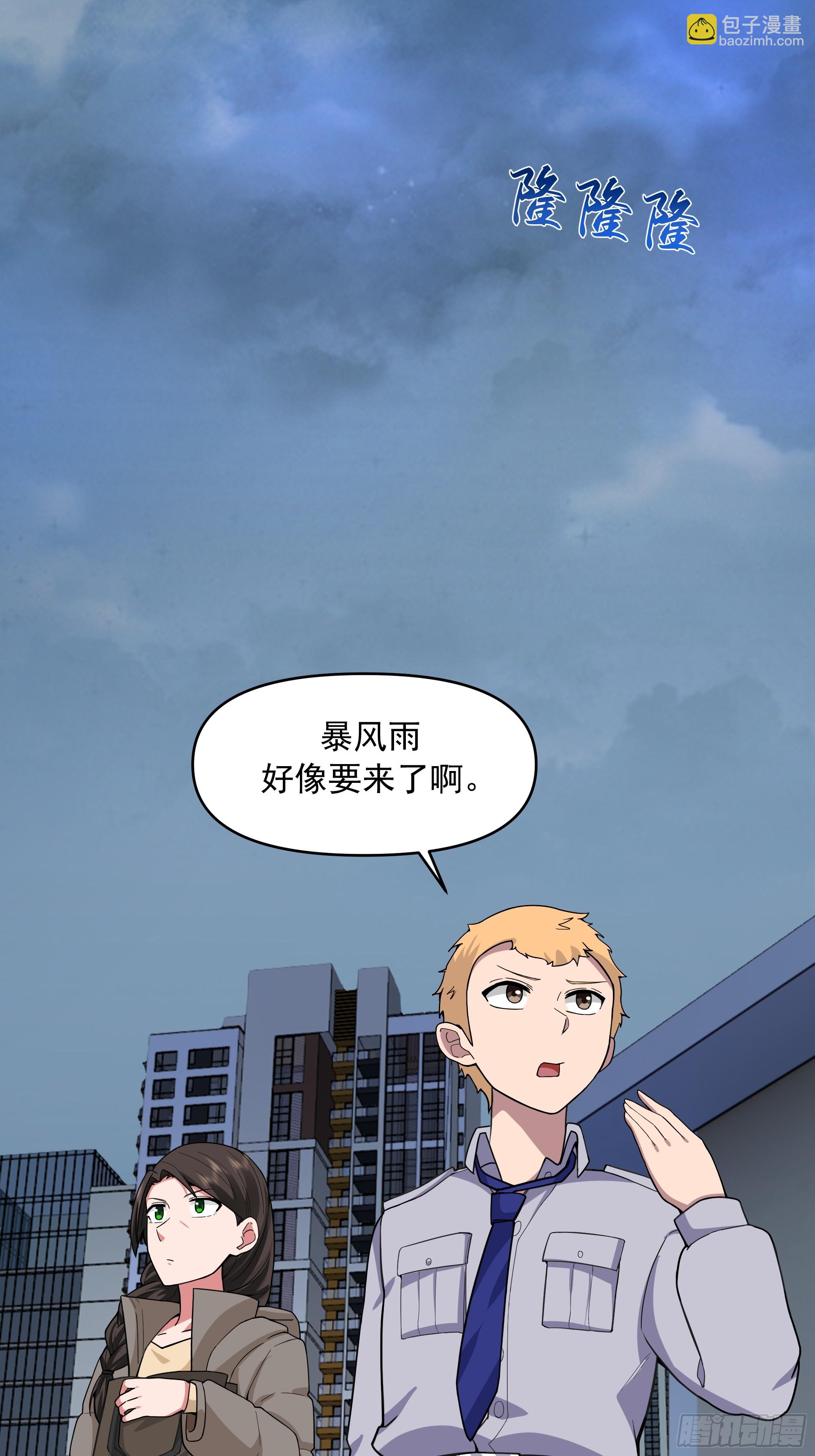 🍘我真没想重生啊 暴风雨要来了！ 第49页