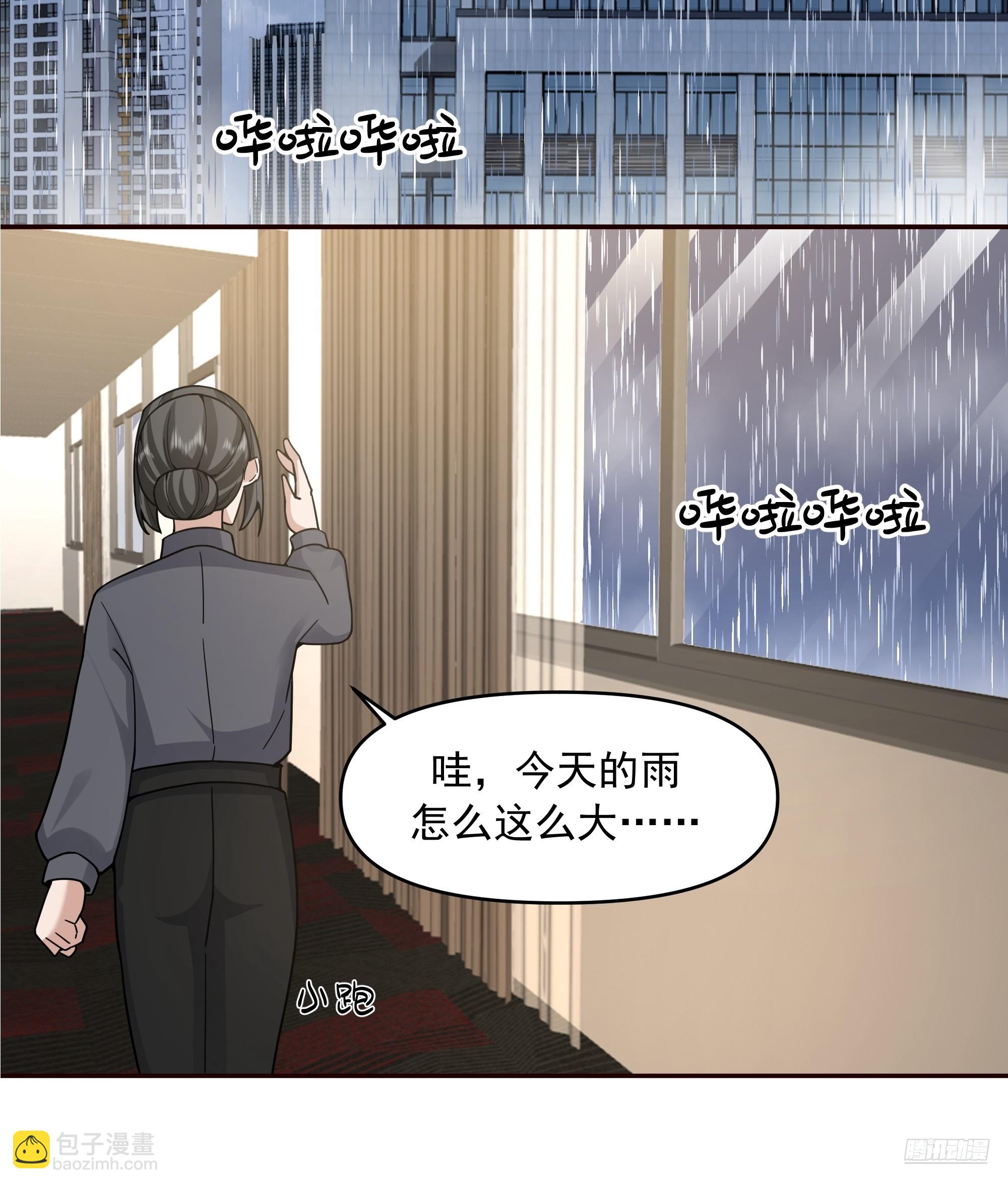 🍘我真没想重生啊 风雨挡不住的爱 第11页