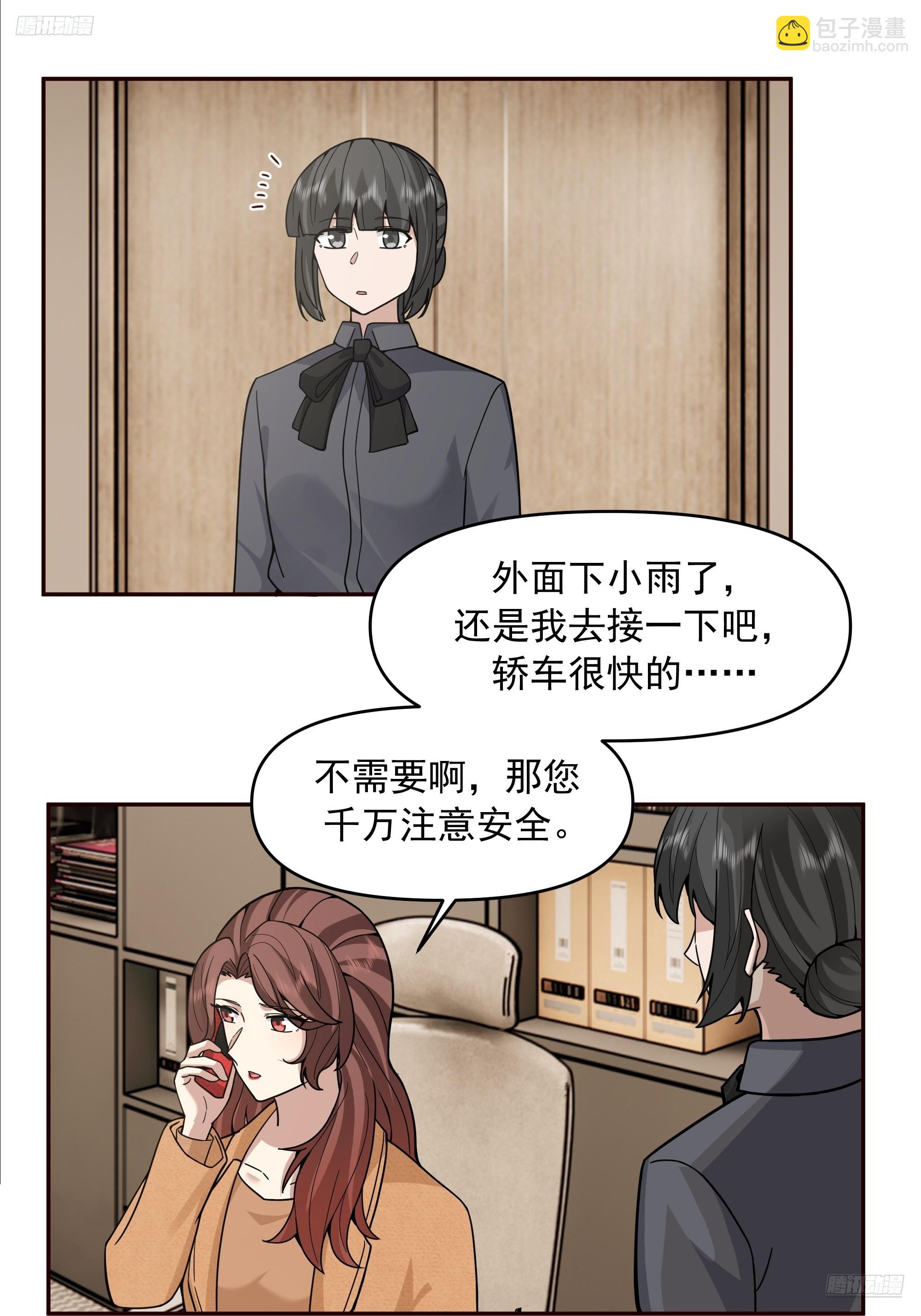 🍘我真没想重生啊 风雨挡不住的爱 第12页