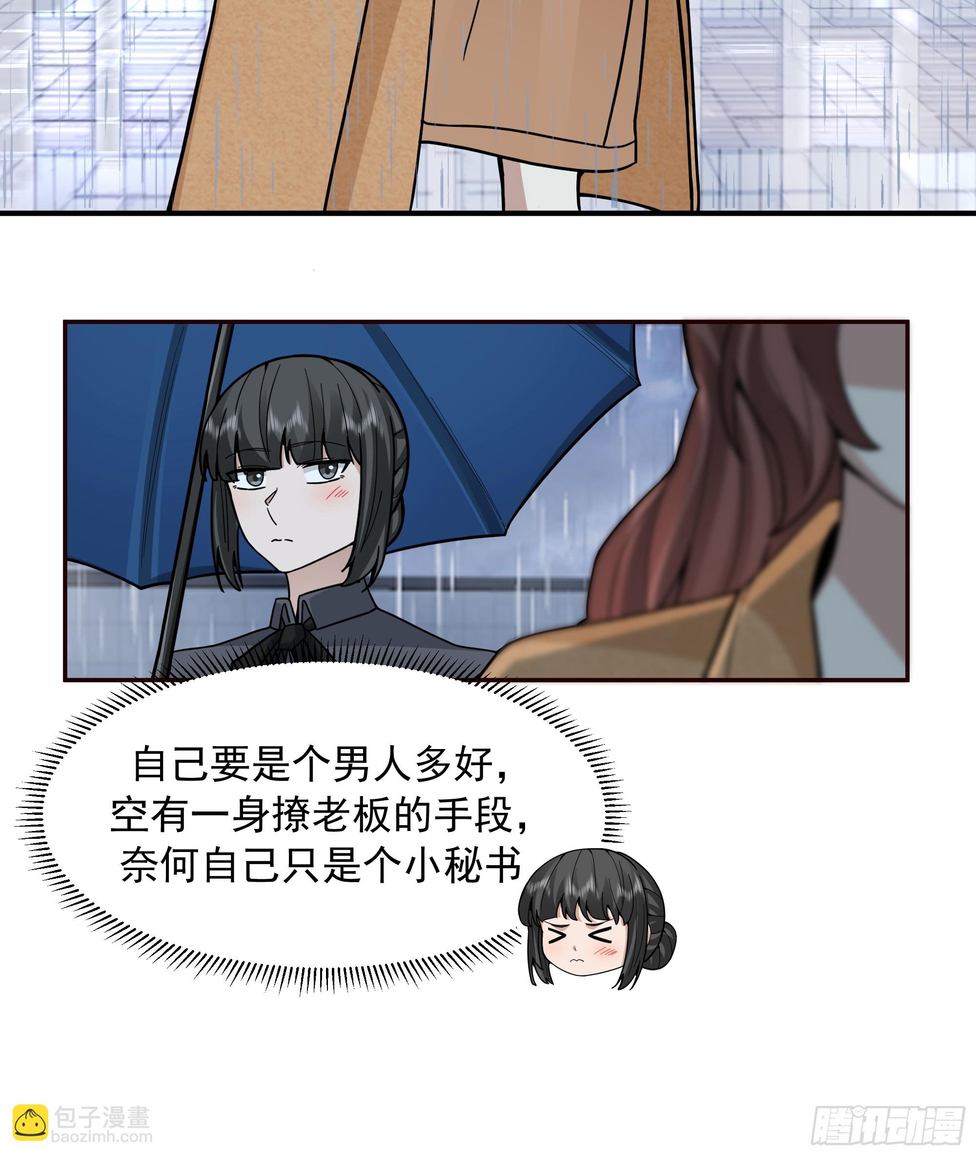 🍘我真没想重生啊 风雨挡不住的爱 第18页