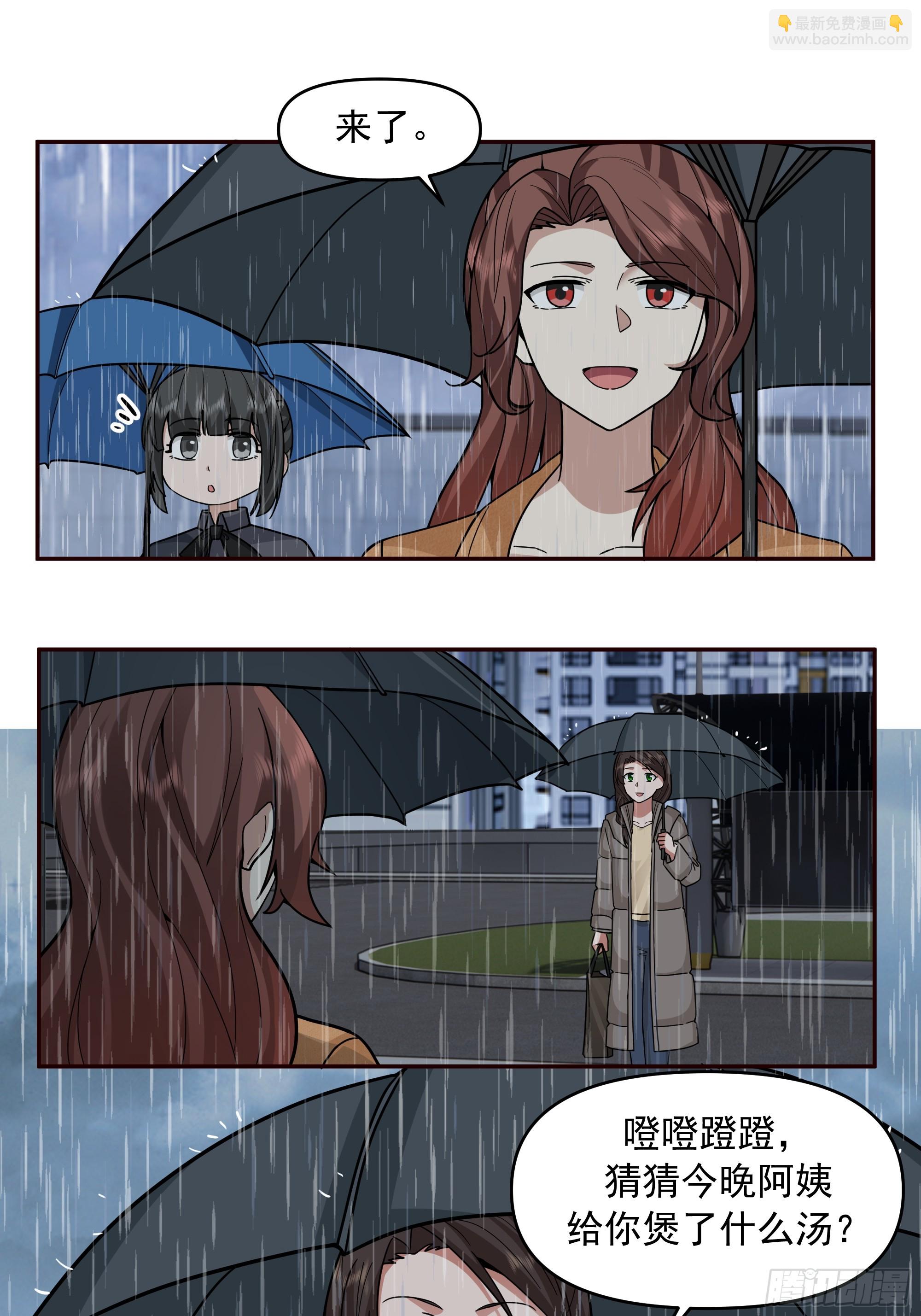 🍘我真没想重生啊 风雨挡不住的爱 第19页