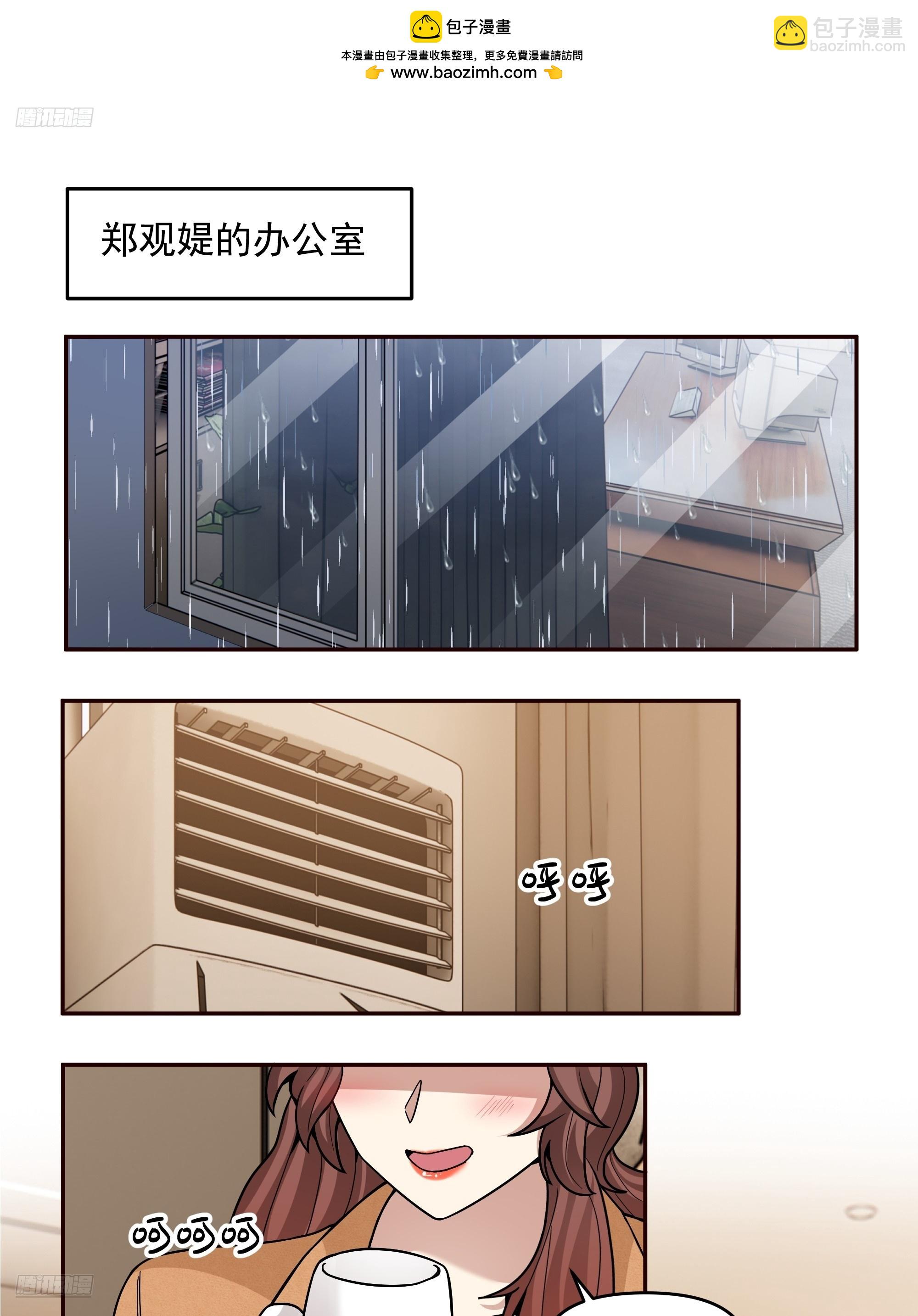 🍘我真没想重生啊 风雨挡不住的爱 第2页