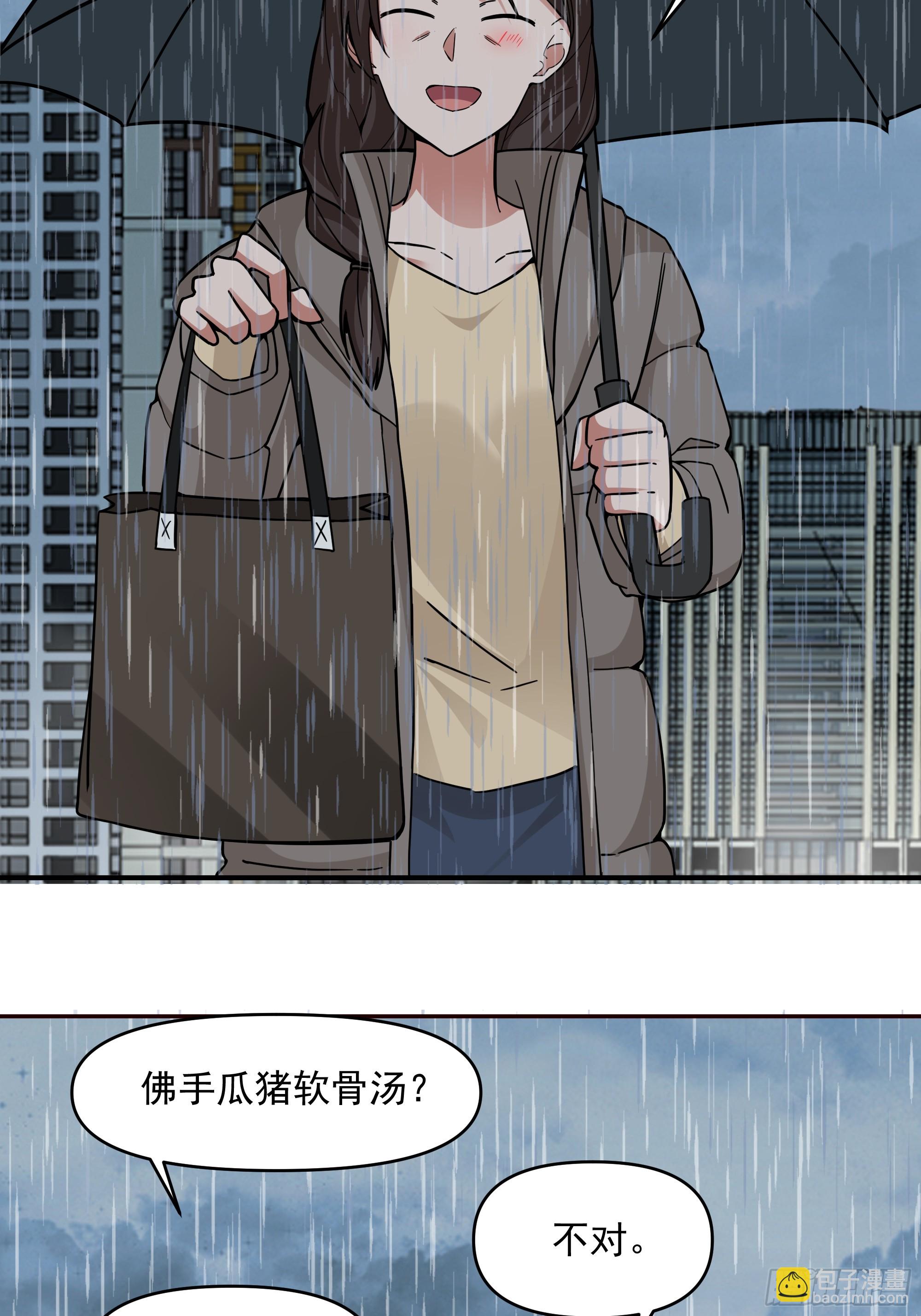 🍘我真没想重生啊 风雨挡不住的爱 第20页