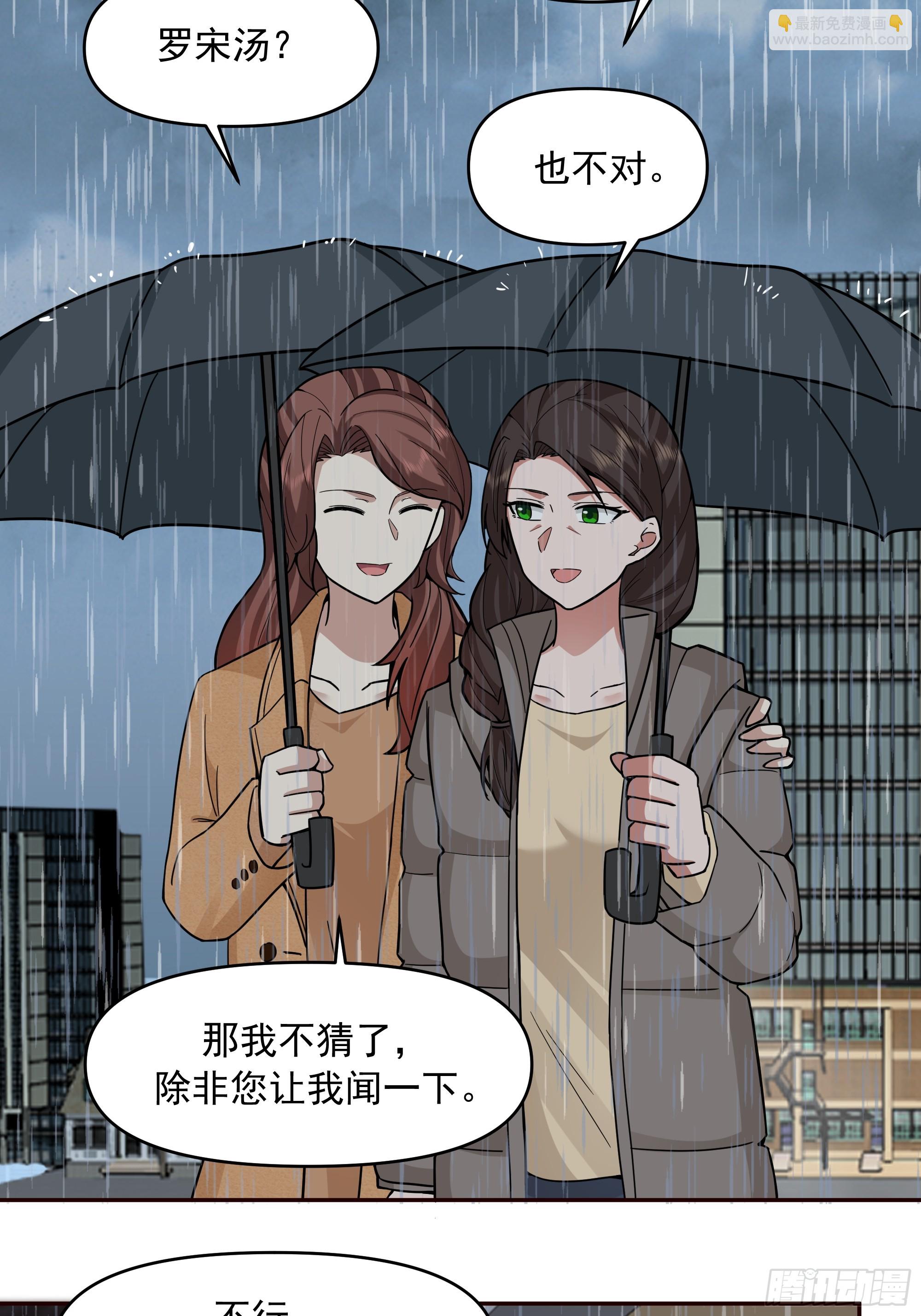 🍘我真没想重生啊 风雨挡不住的爱 第21页