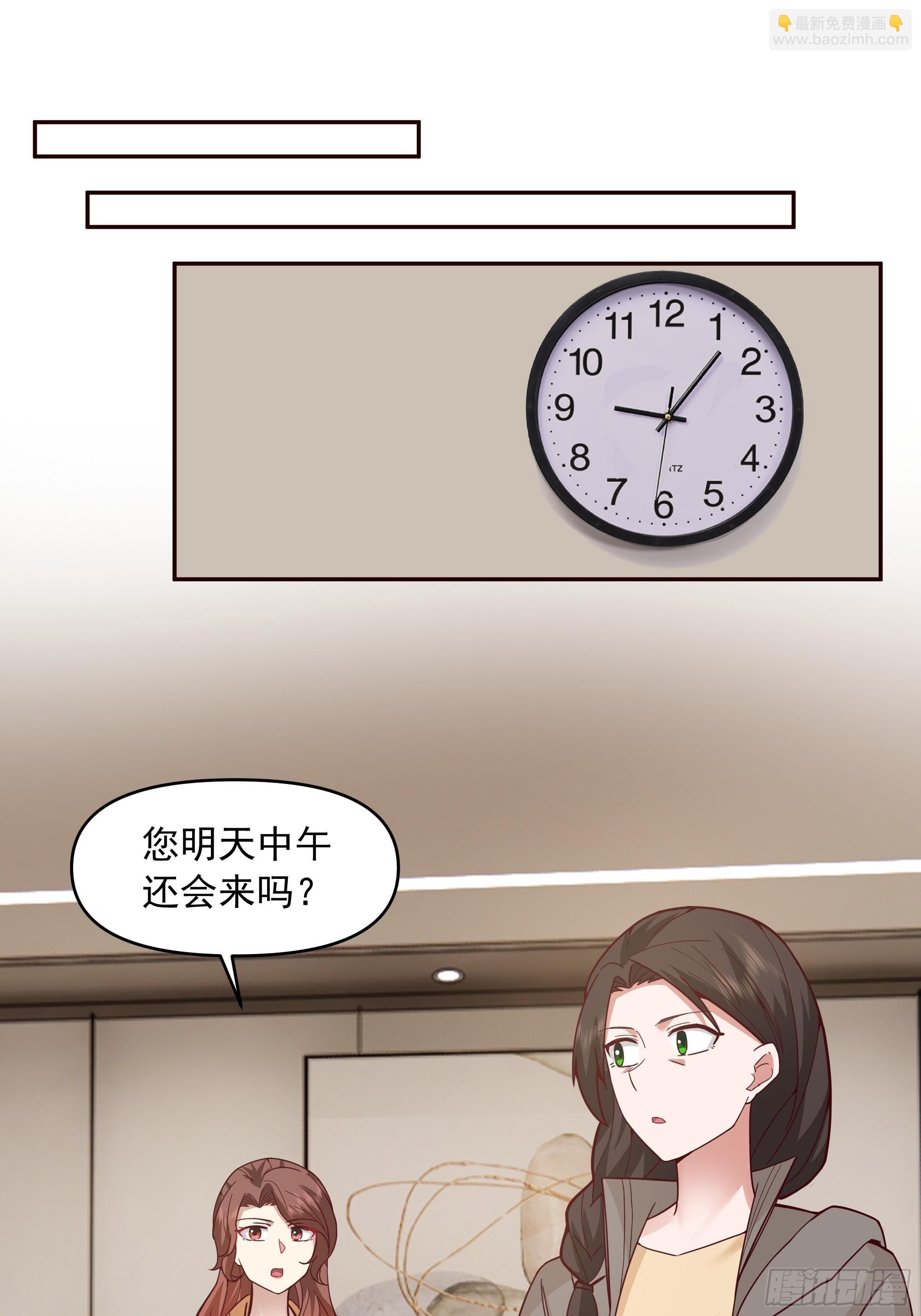 🍘我真没想重生啊 风雨挡不住的爱 第23页