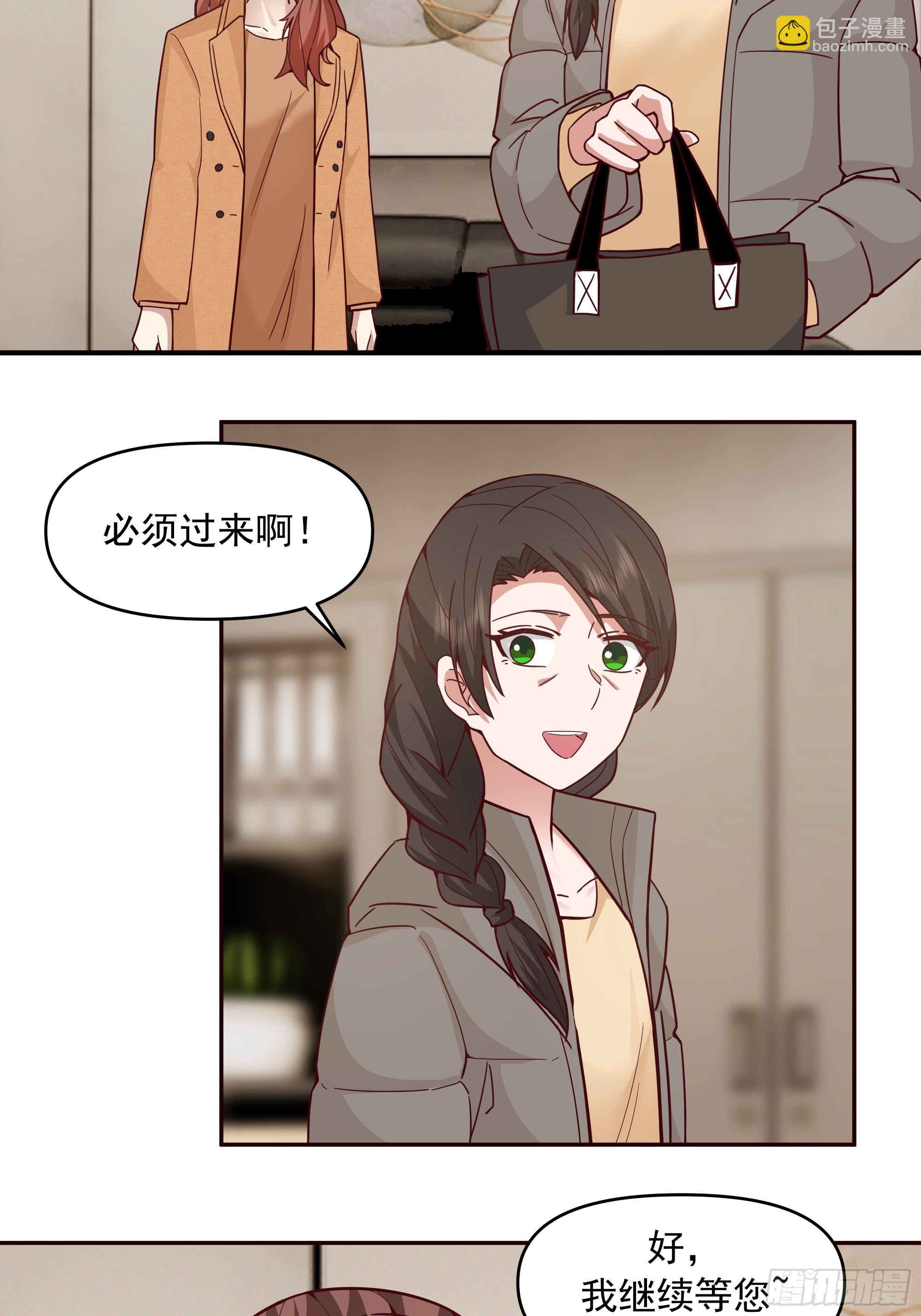 🍘我真没想重生啊 风雨挡不住的爱 第24页