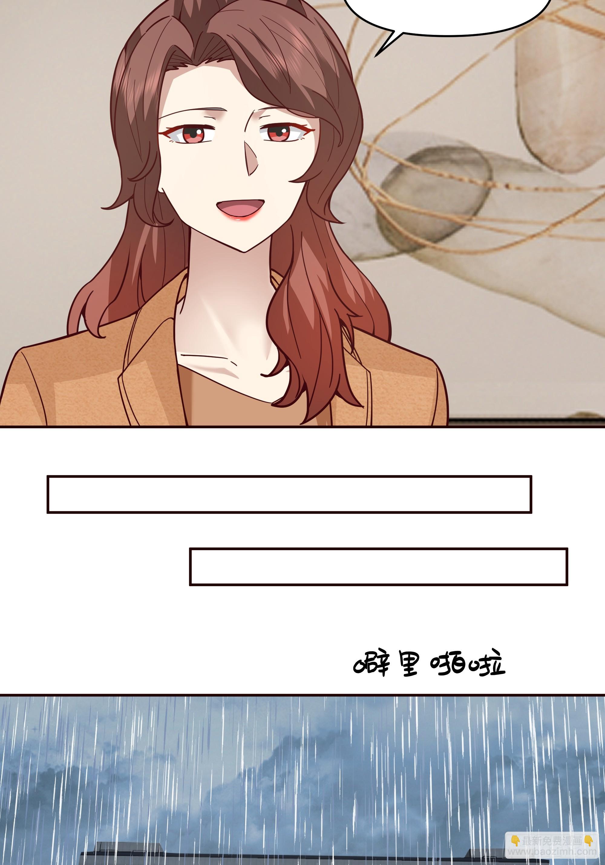 🍘我真没想重生啊 风雨挡不住的爱 第25页