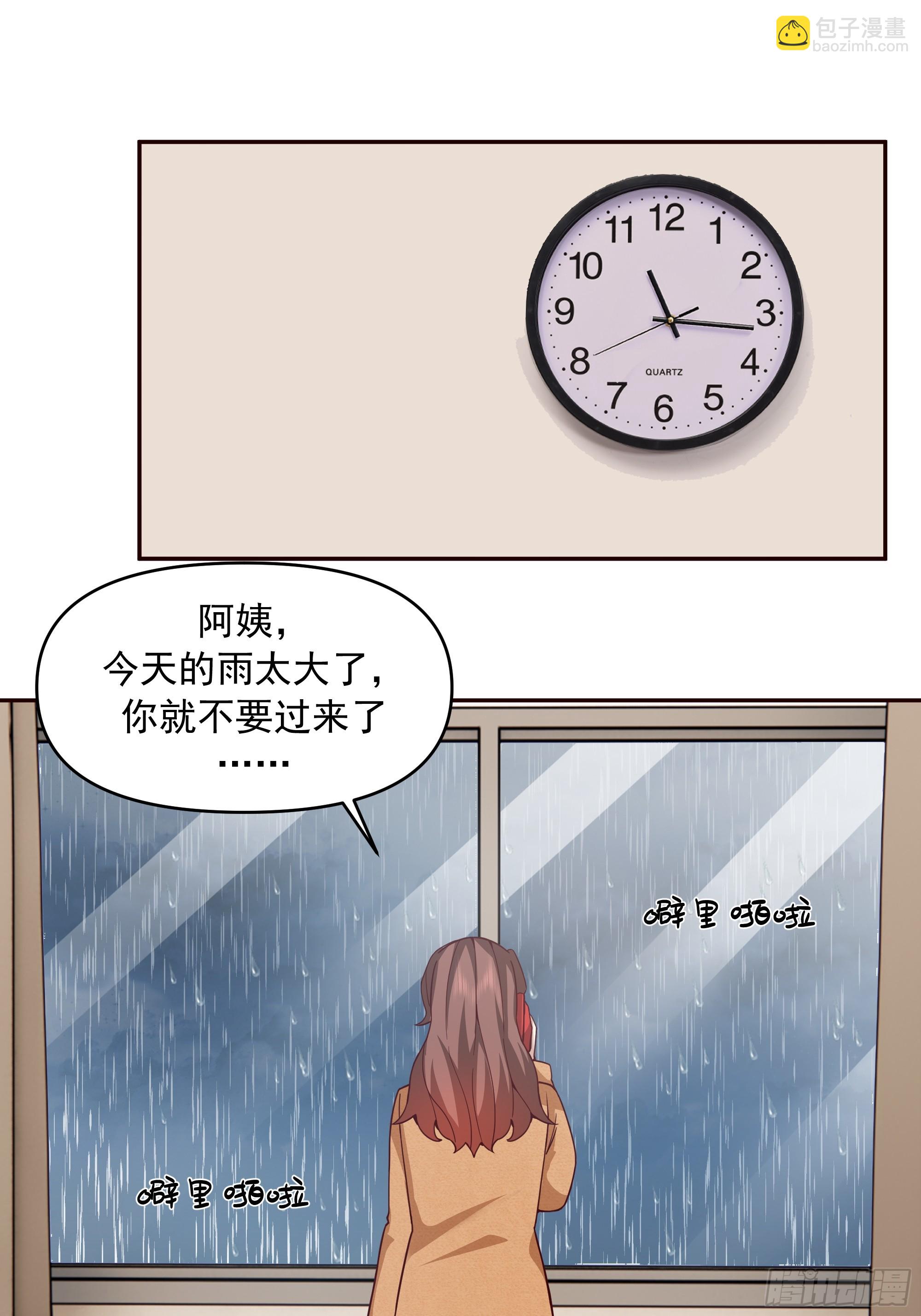 🍘我真没想重生啊 风雨挡不住的爱 第27页