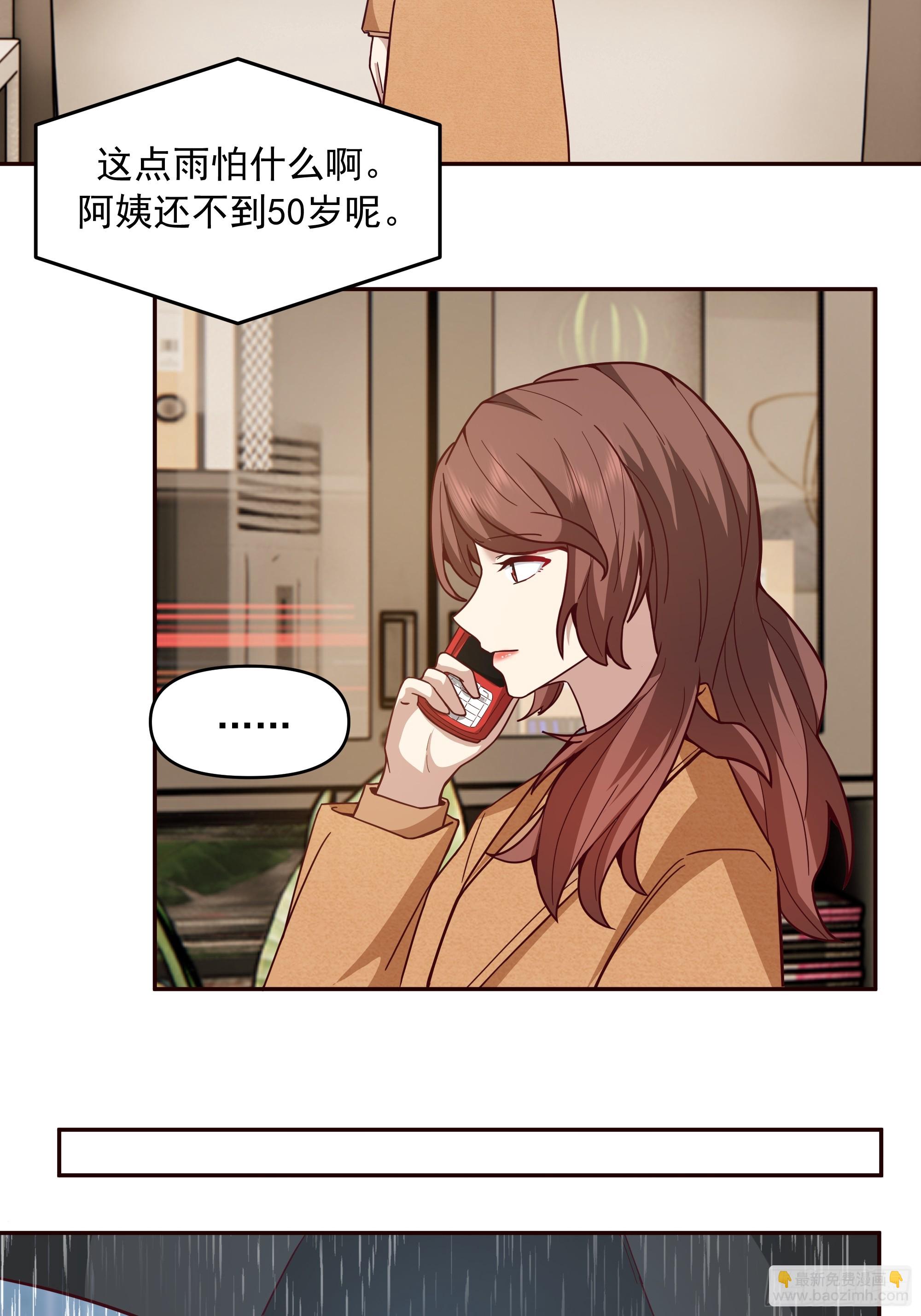 🍘我真没想重生啊 风雨挡不住的爱 第28页