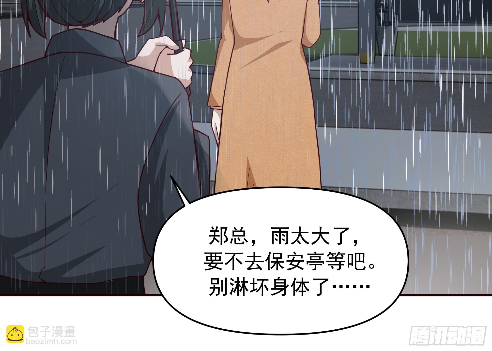 🍘我真没想重生啊 风雨挡不住的爱 第30页
