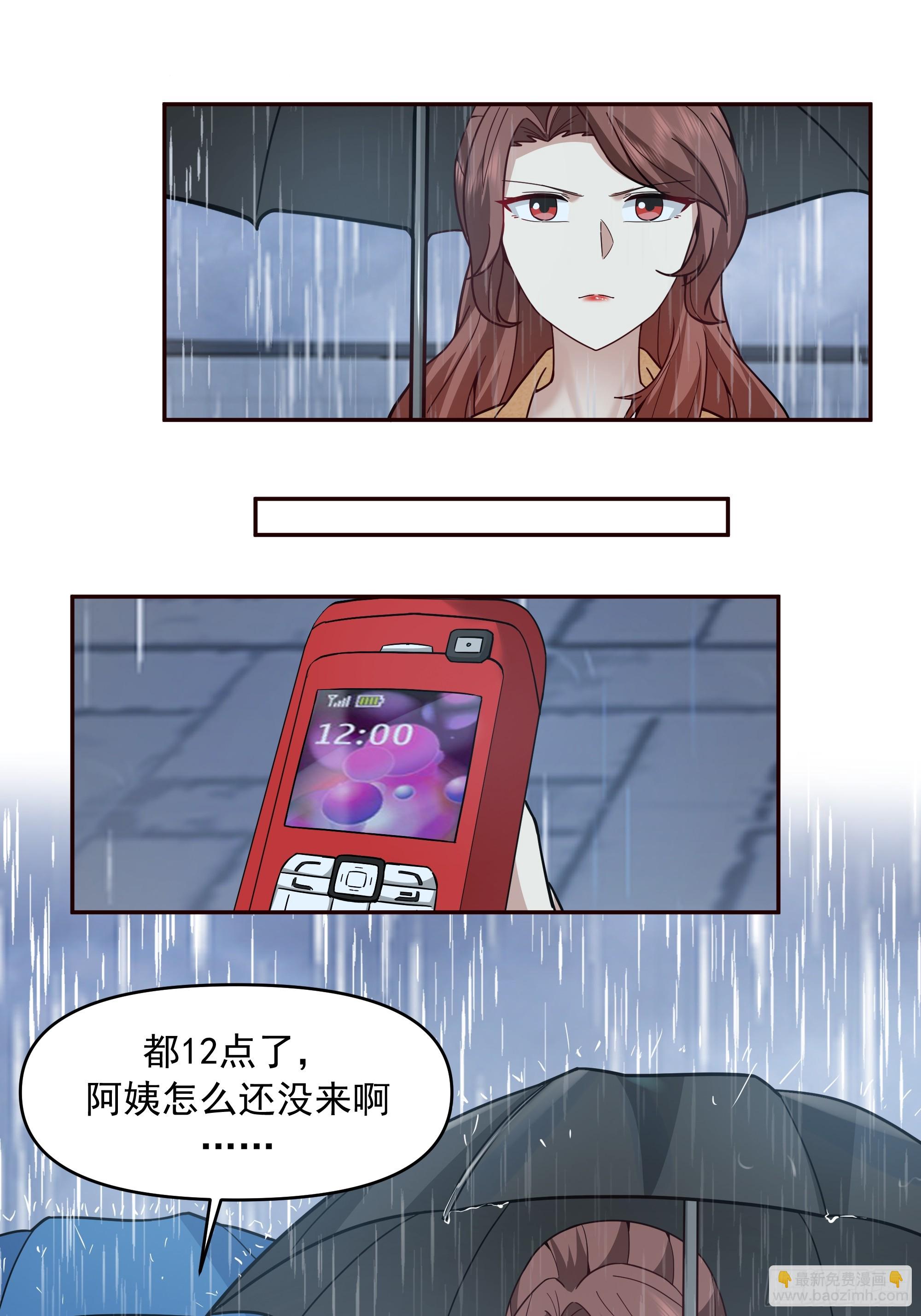 🍘我真没想重生啊 风雨挡不住的爱 第31页
