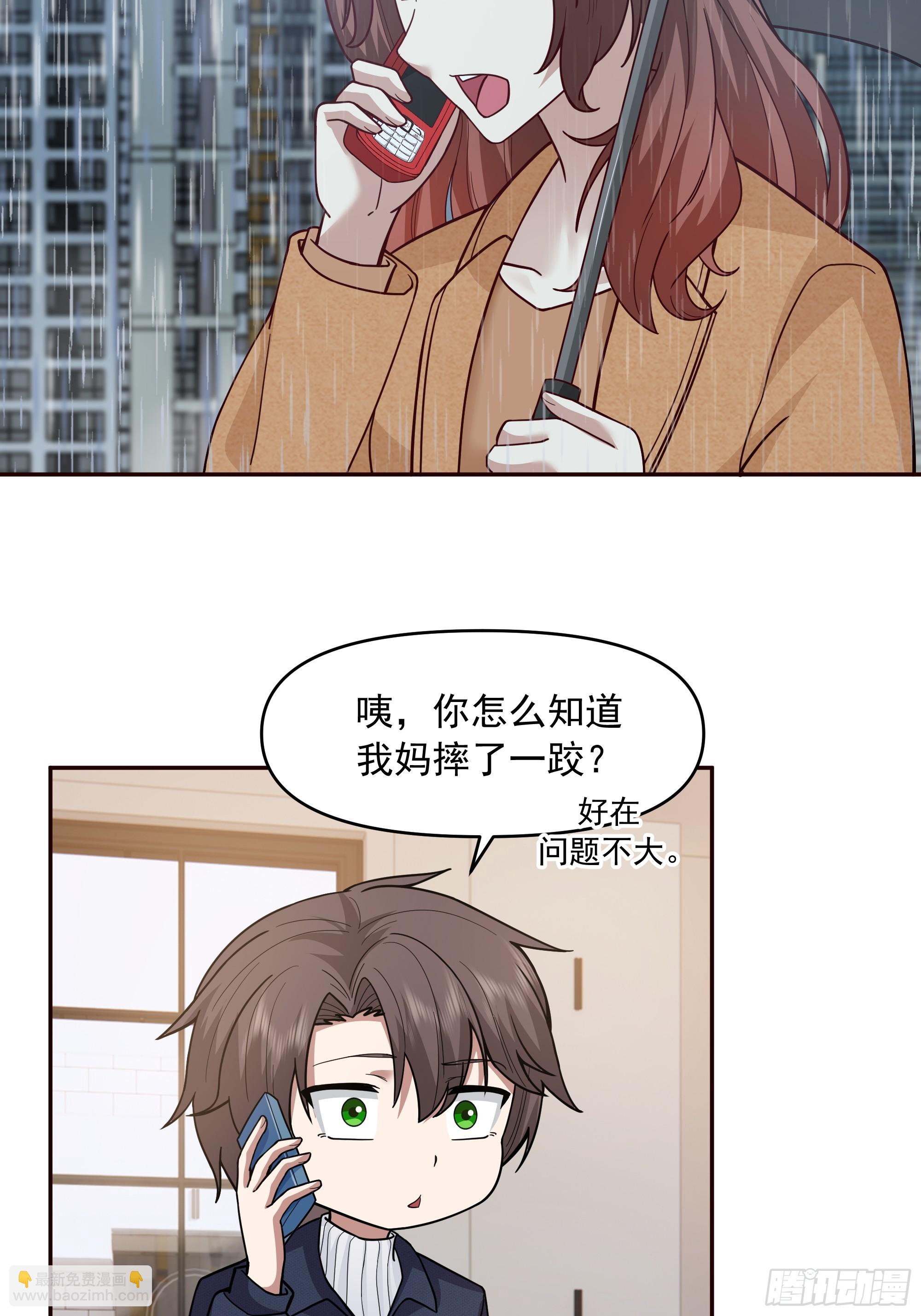 🍘我真没想重生啊 风雨挡不住的爱 第39页